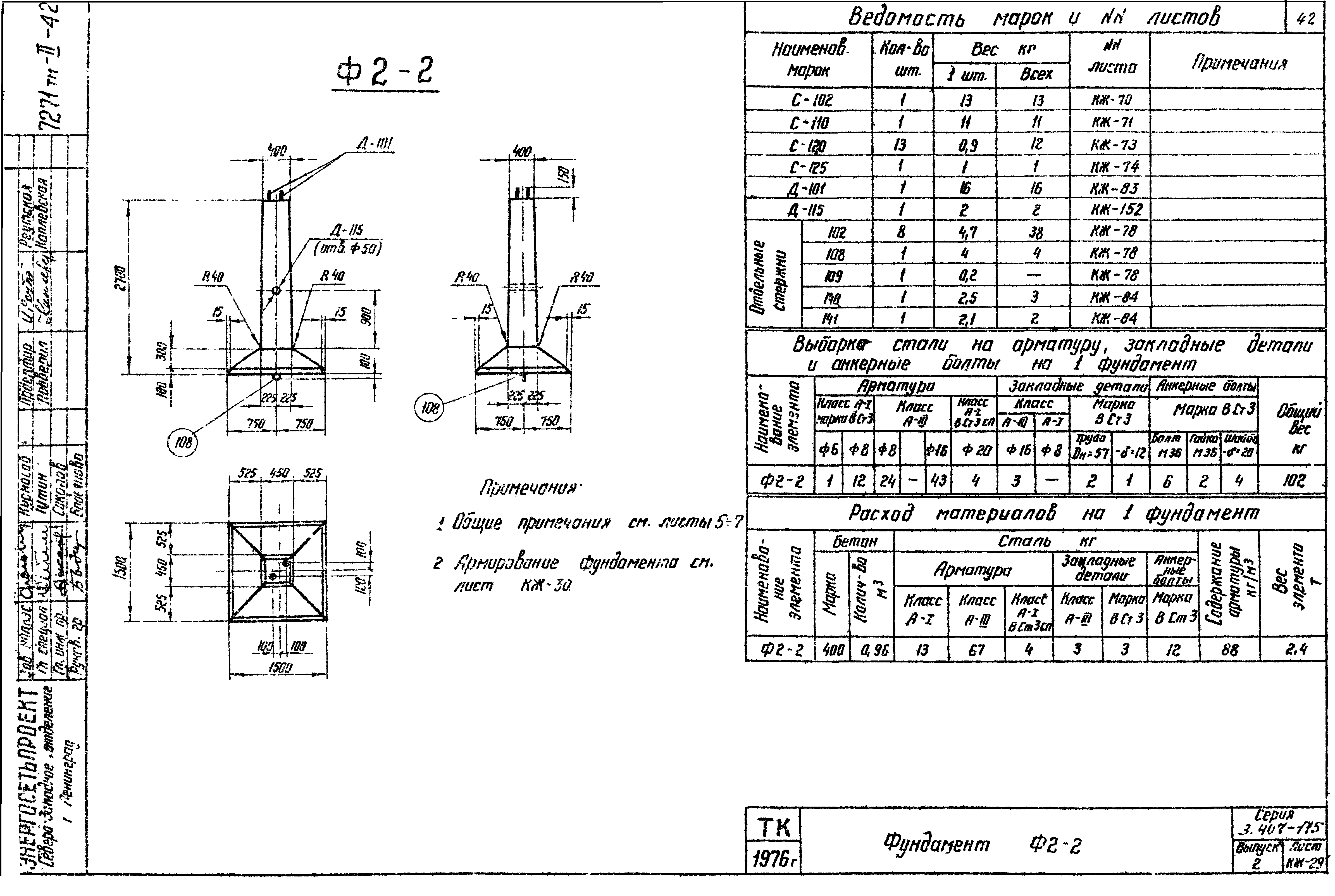 Серия 3.407-115