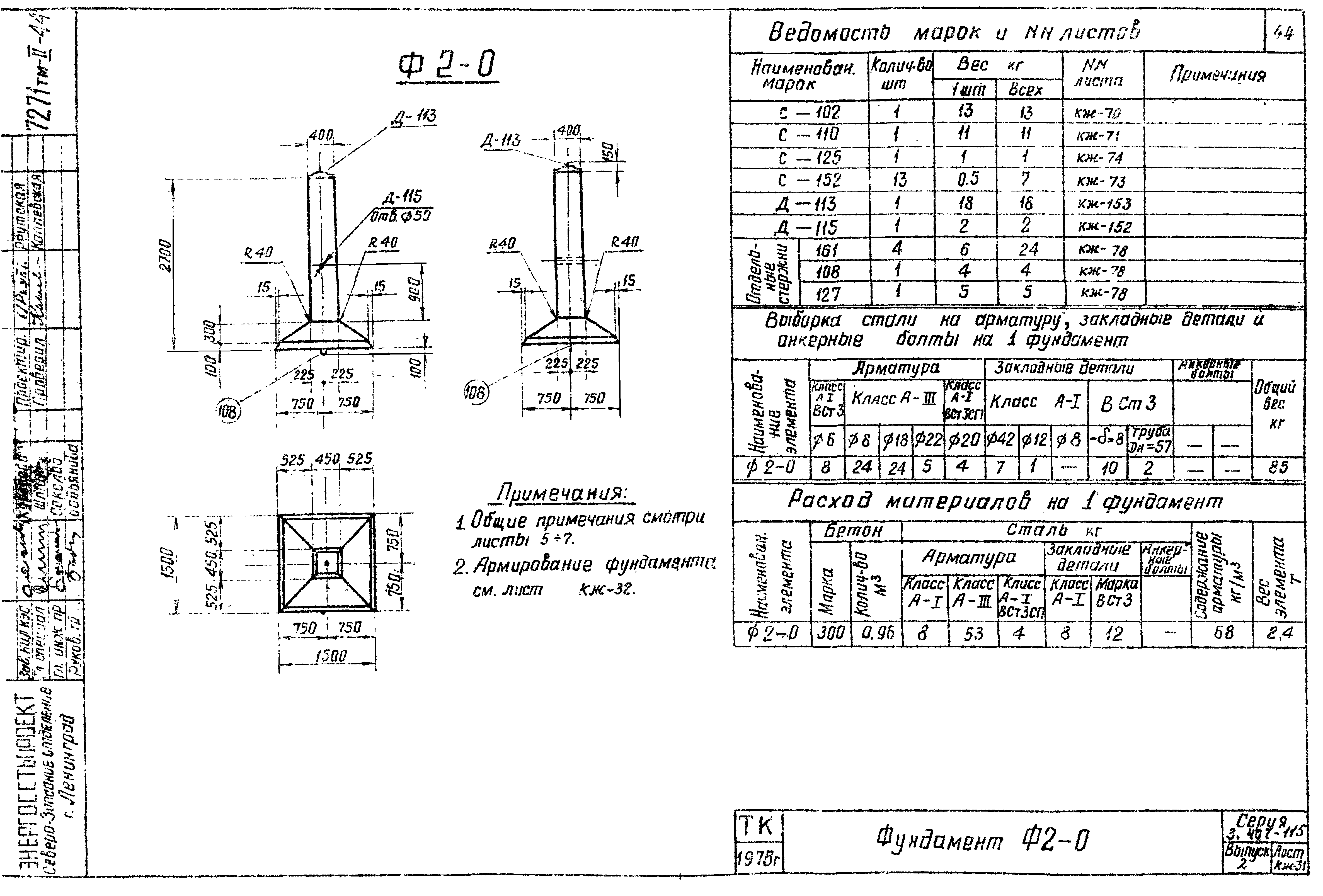 Серия 3.407-115