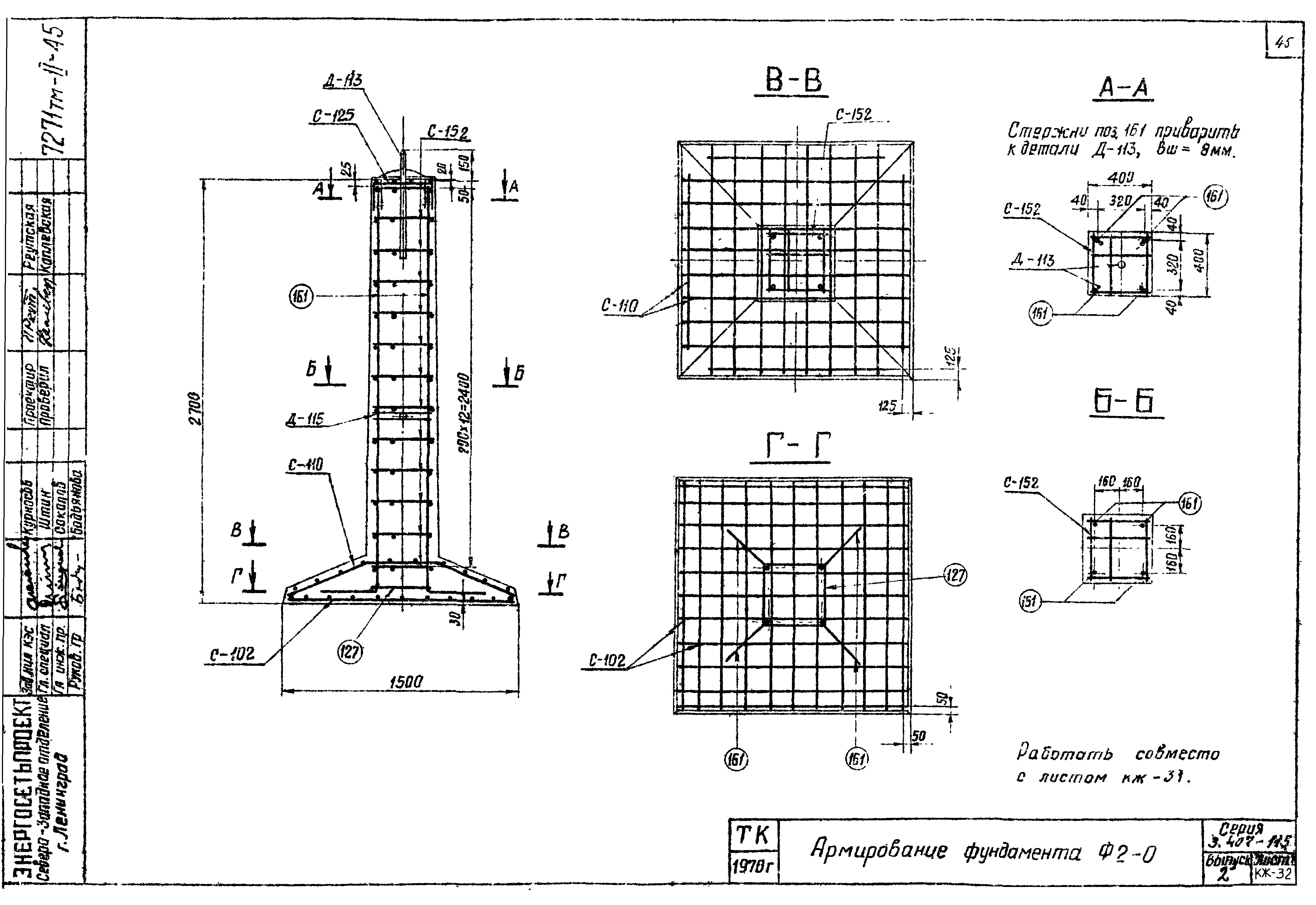 Серия 3.407-115