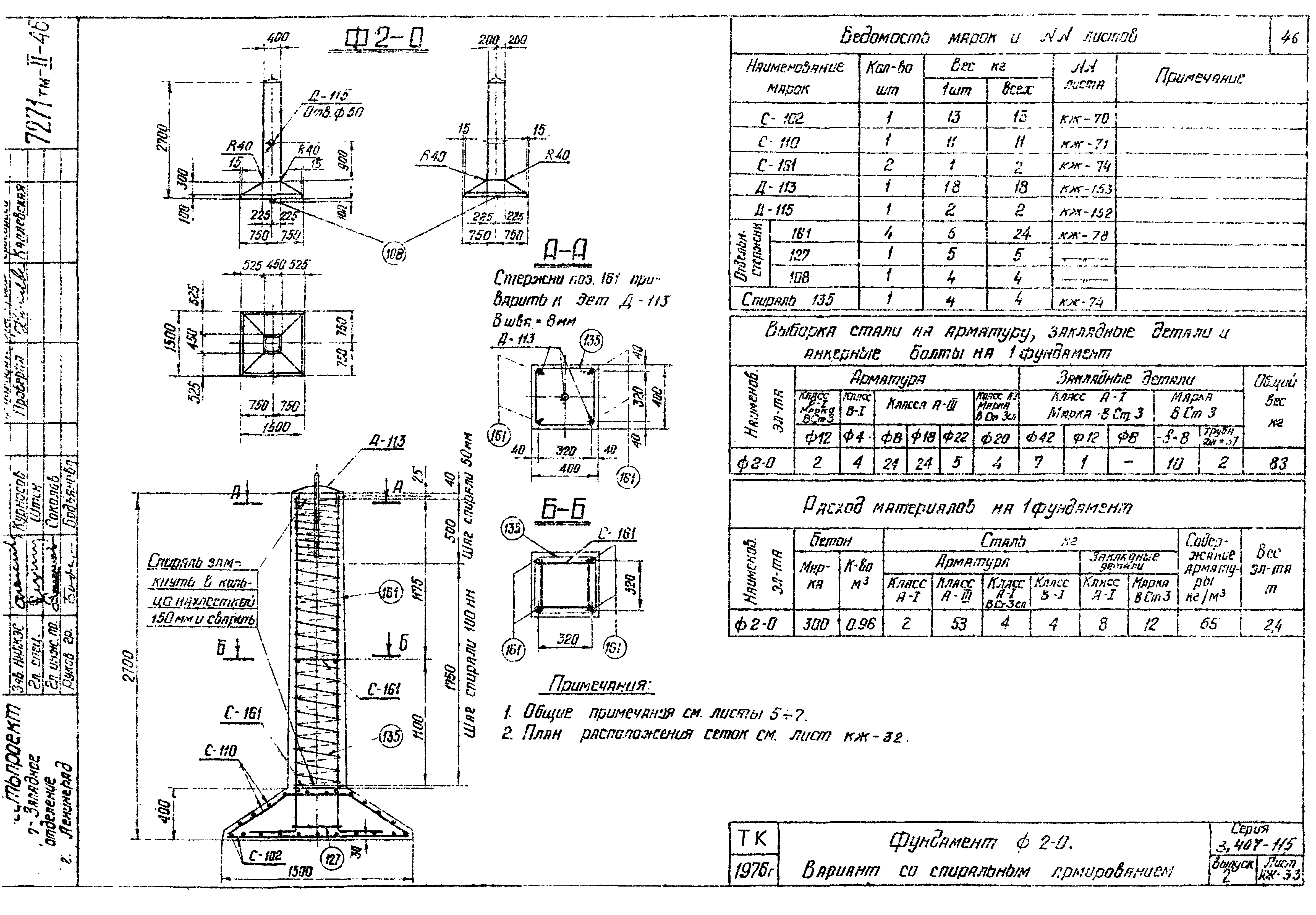 Серия 3.407-115