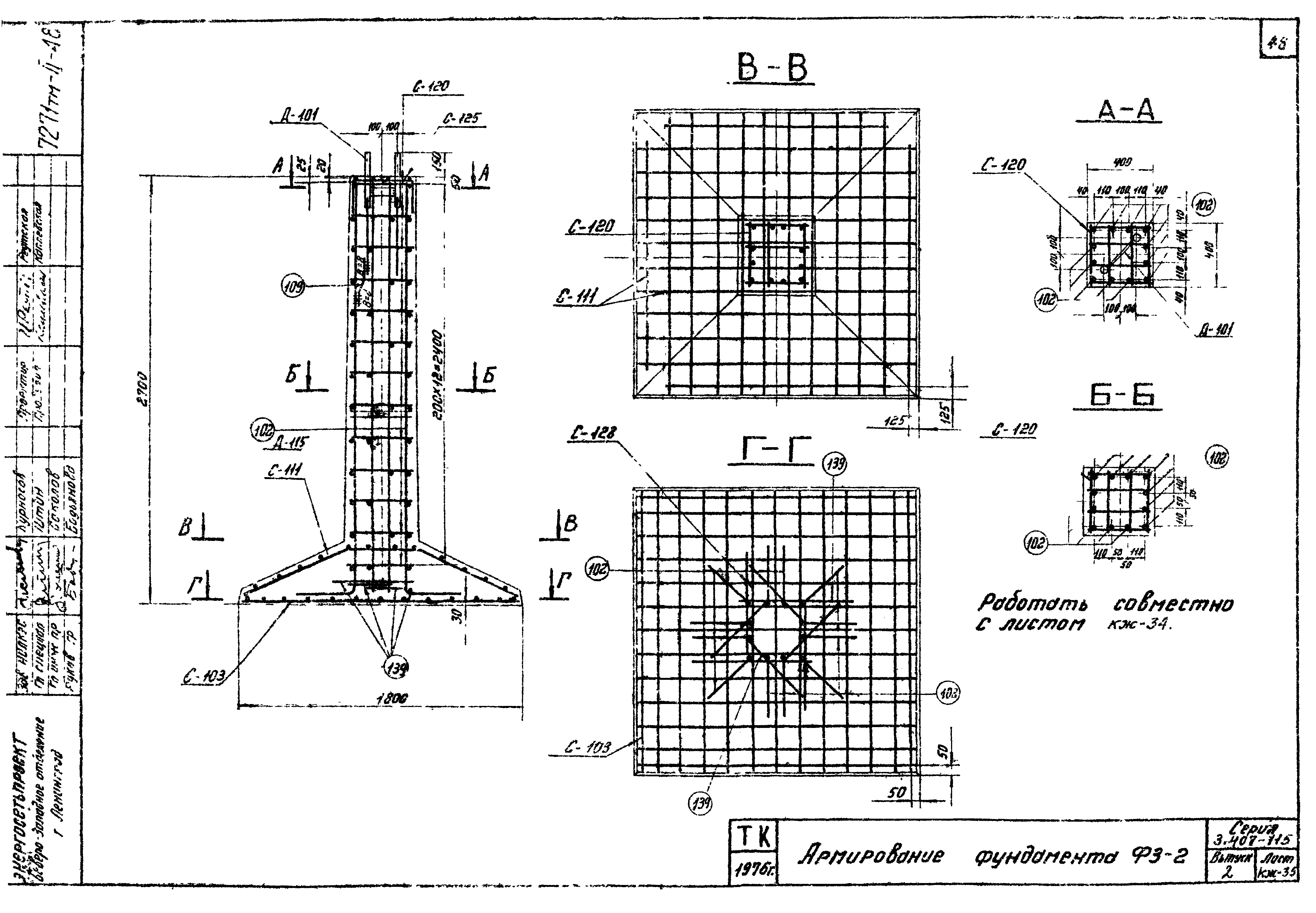 Серия 3.407-115