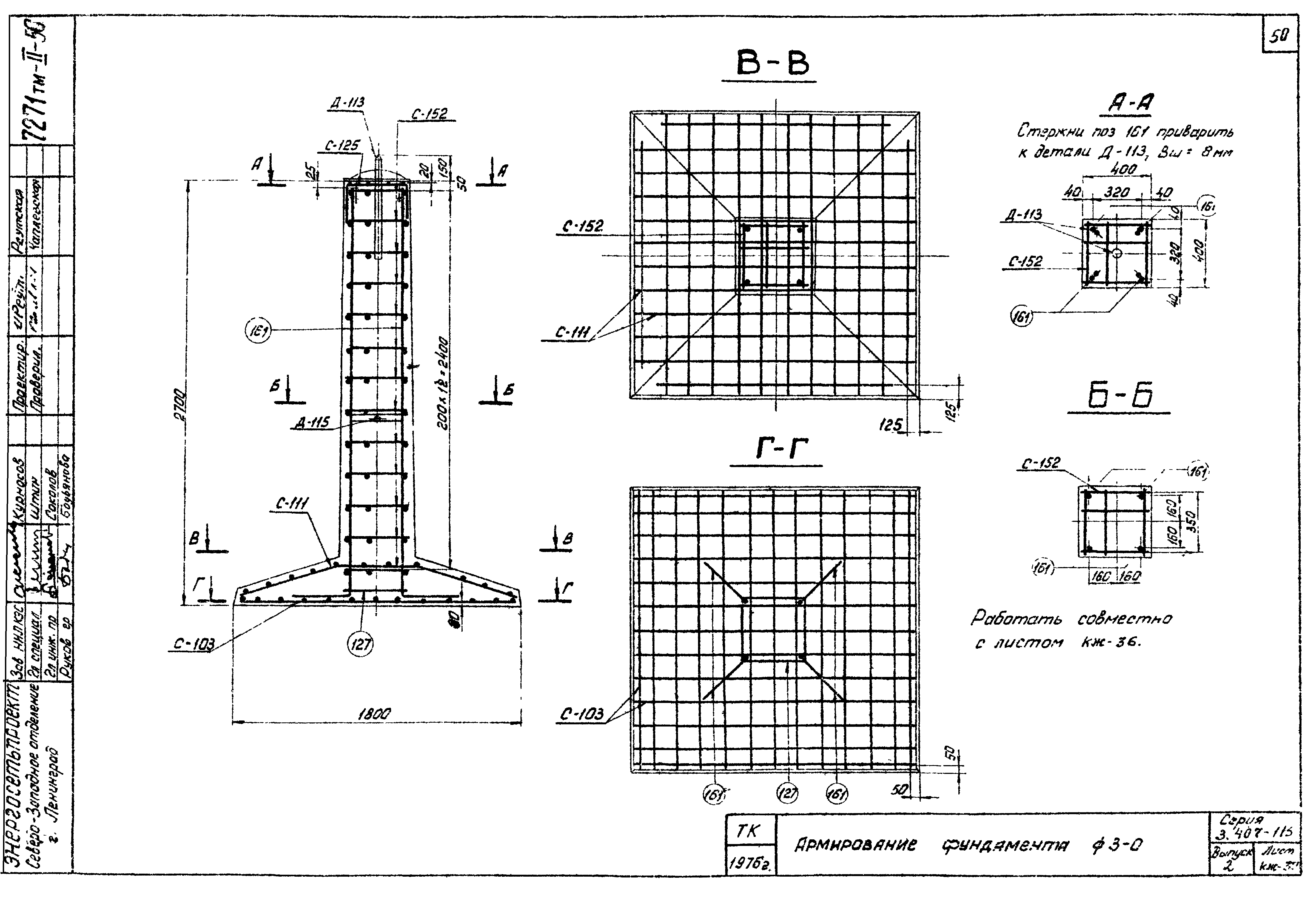 Серия 3.407-115