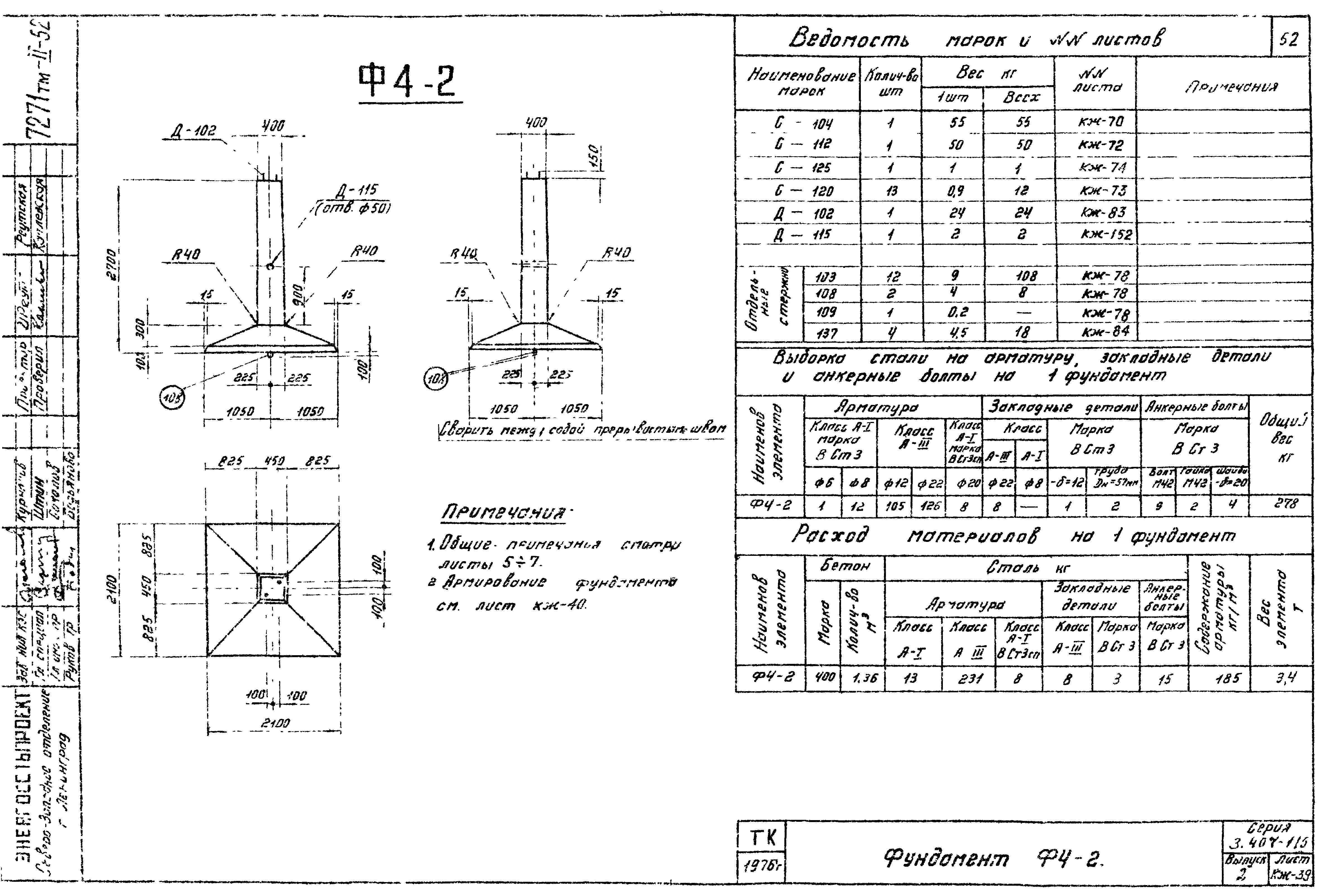 Серия 3.407-115