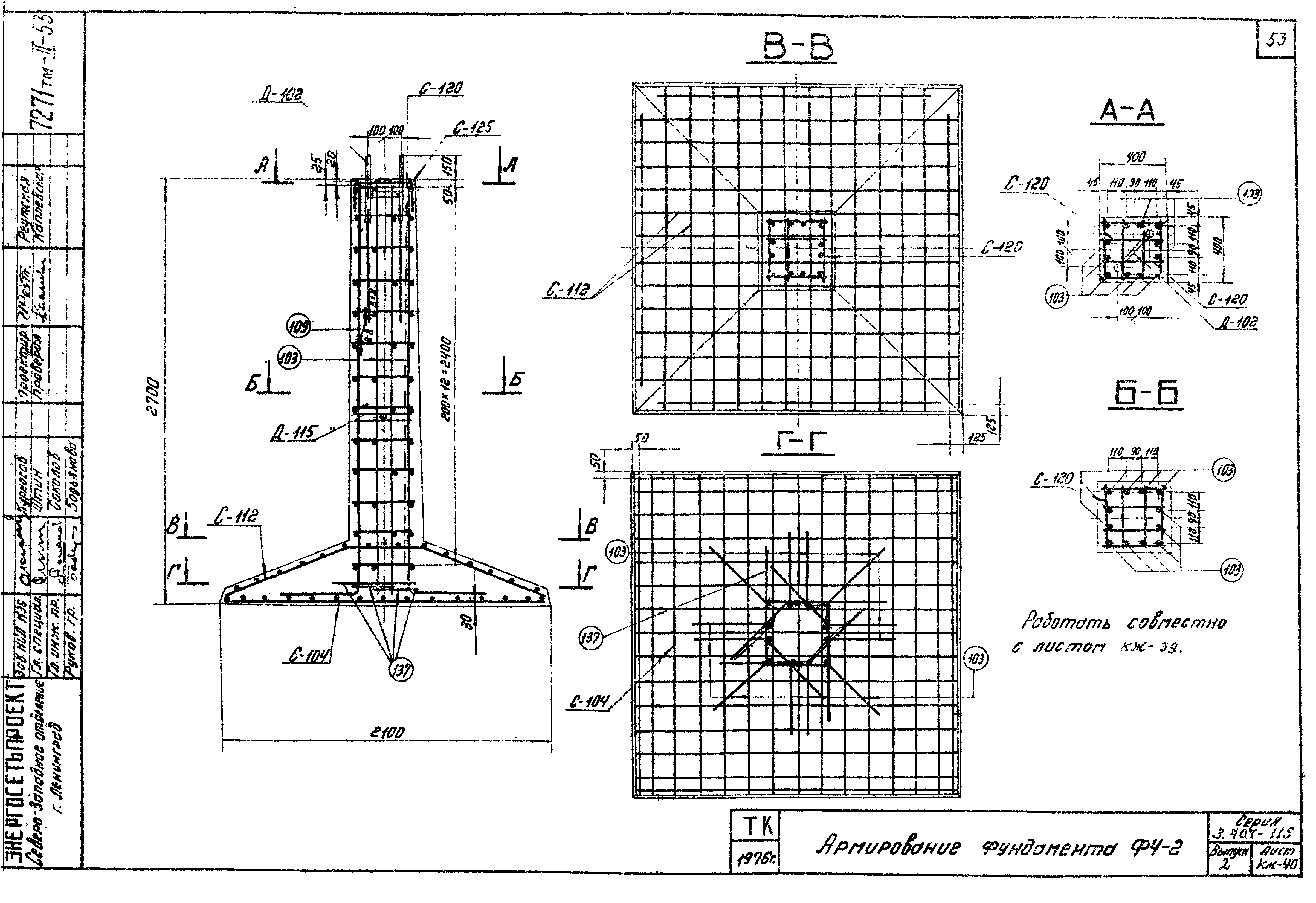 Серия 3.407-115