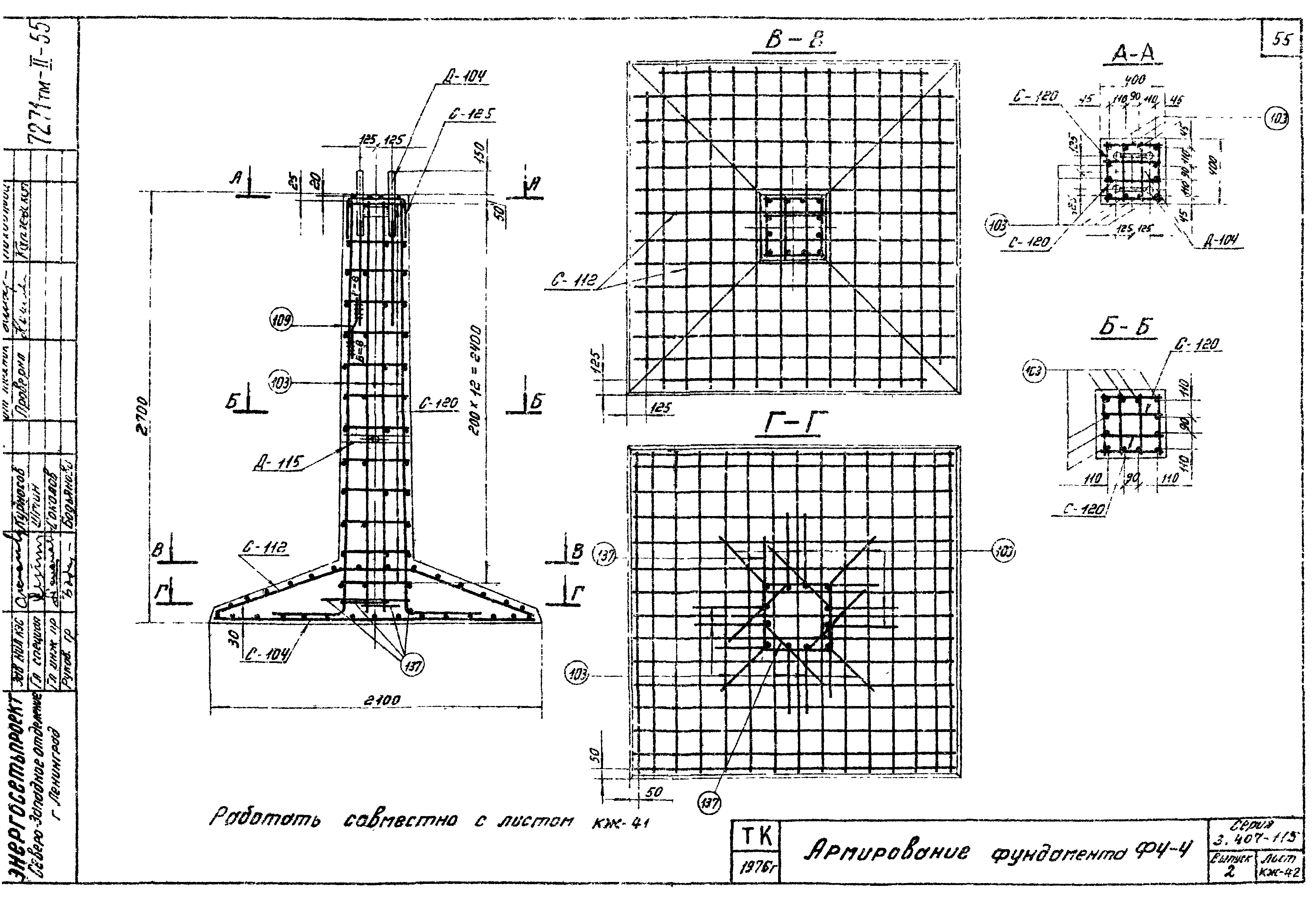 Серия 3.407-115