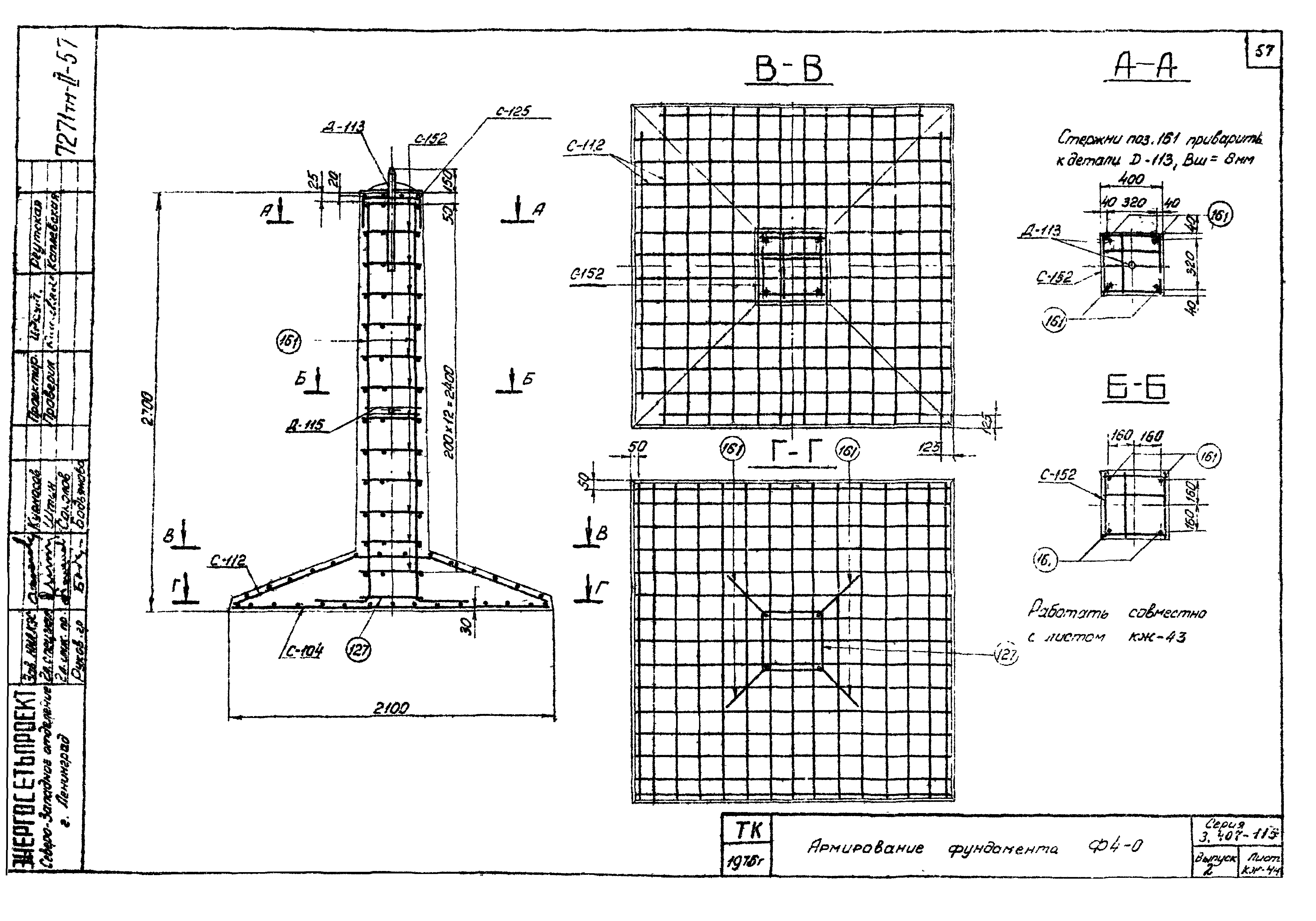 Серия 3.407-115