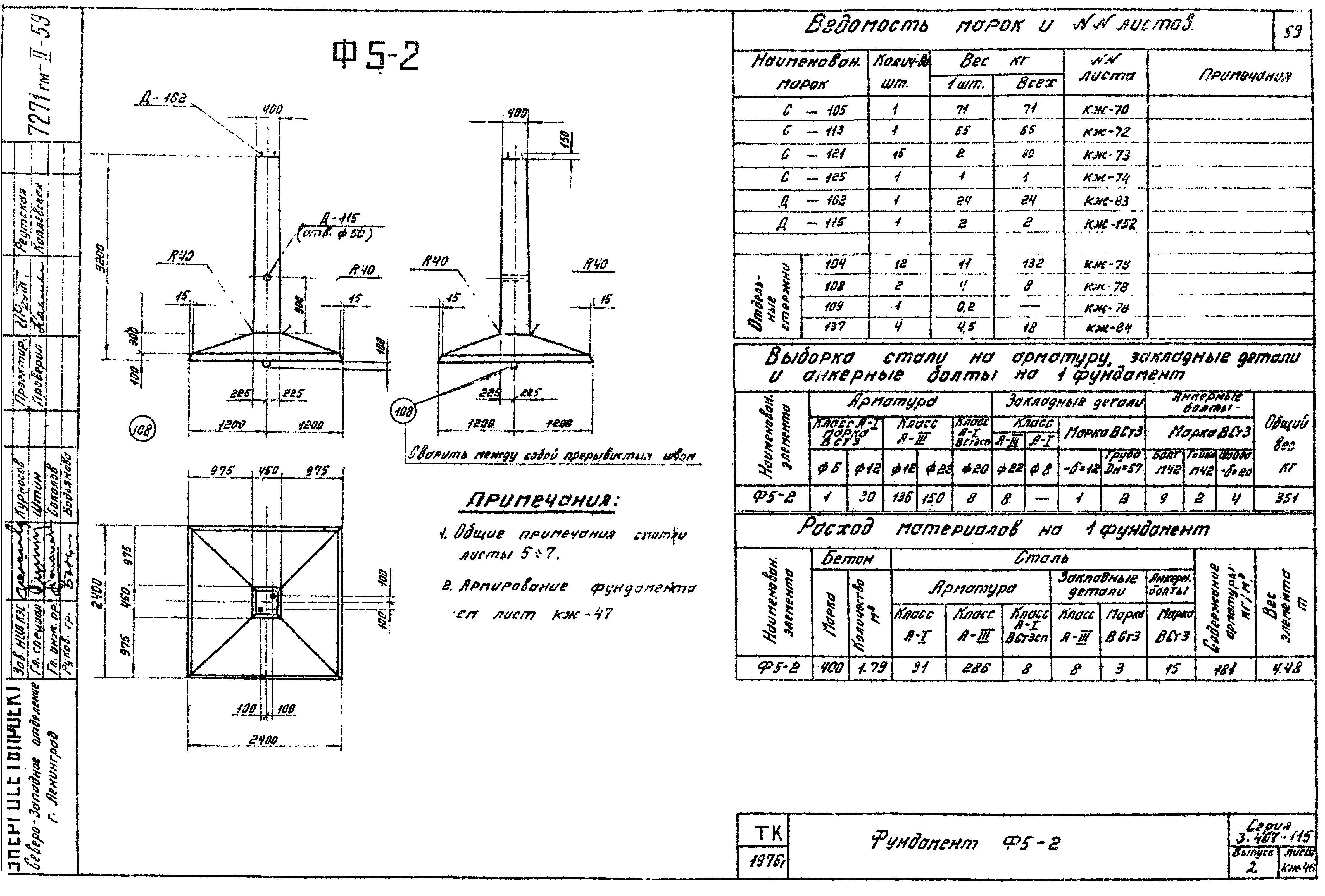 Серия 3.407-115