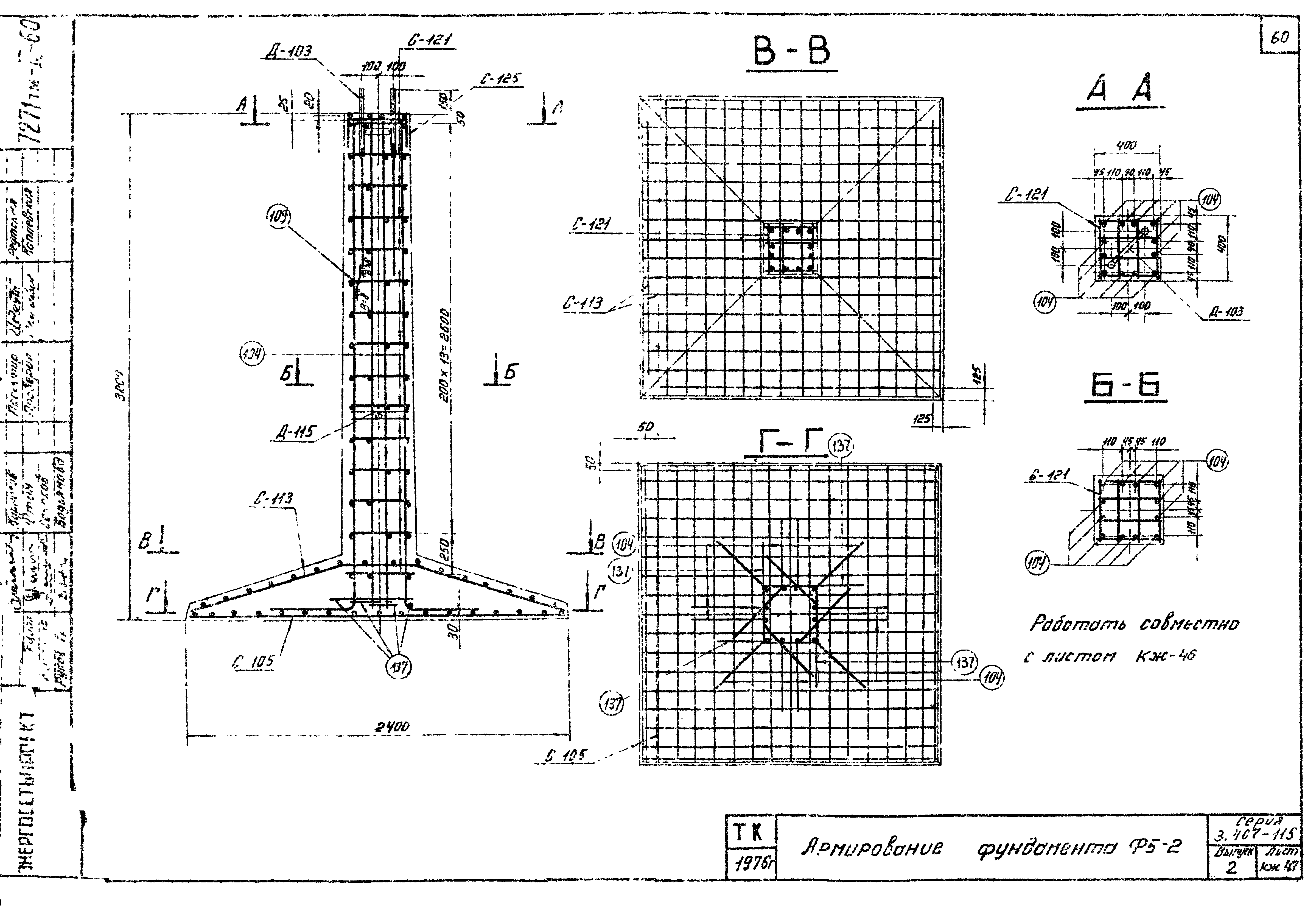 Серия 3.407-115