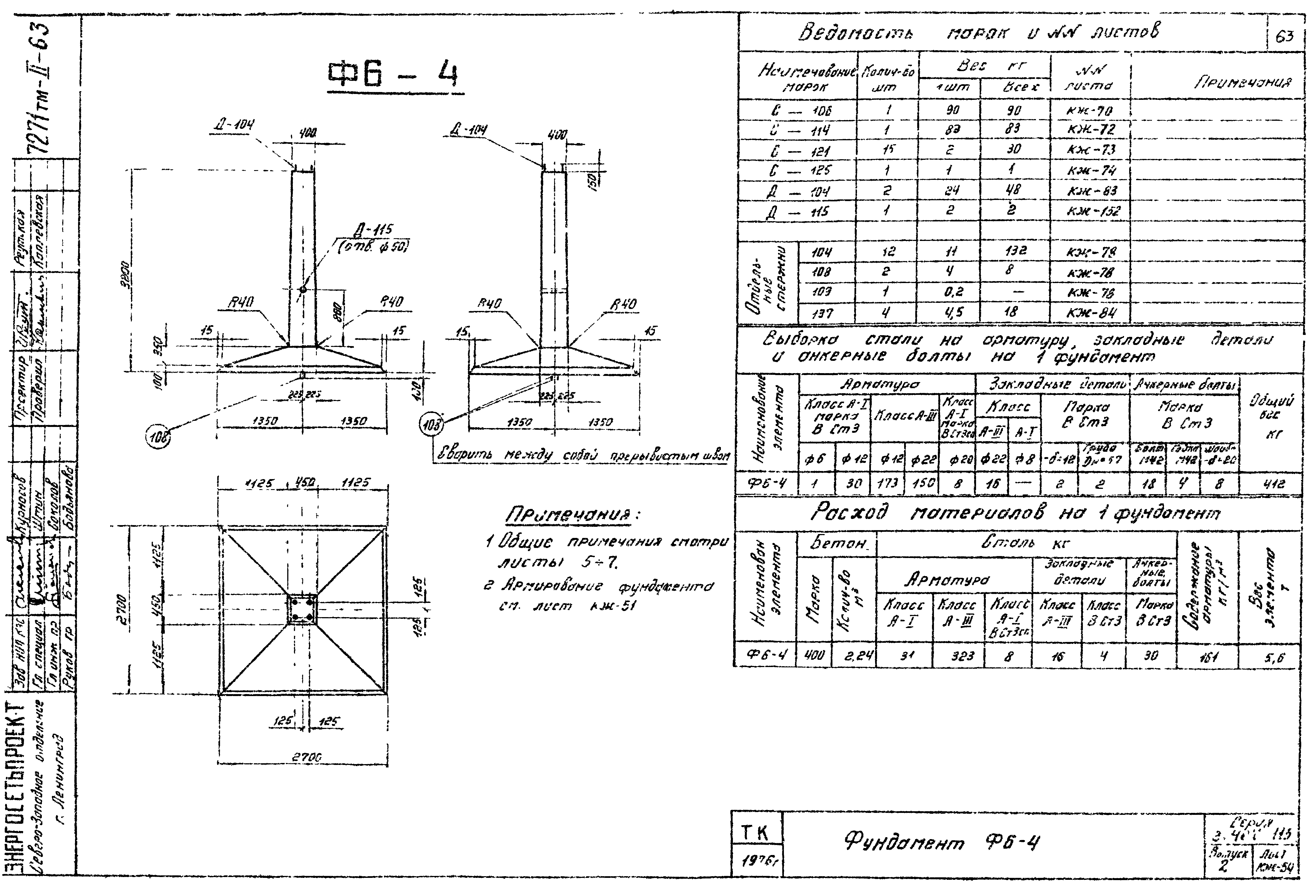 Серия 3.407-115