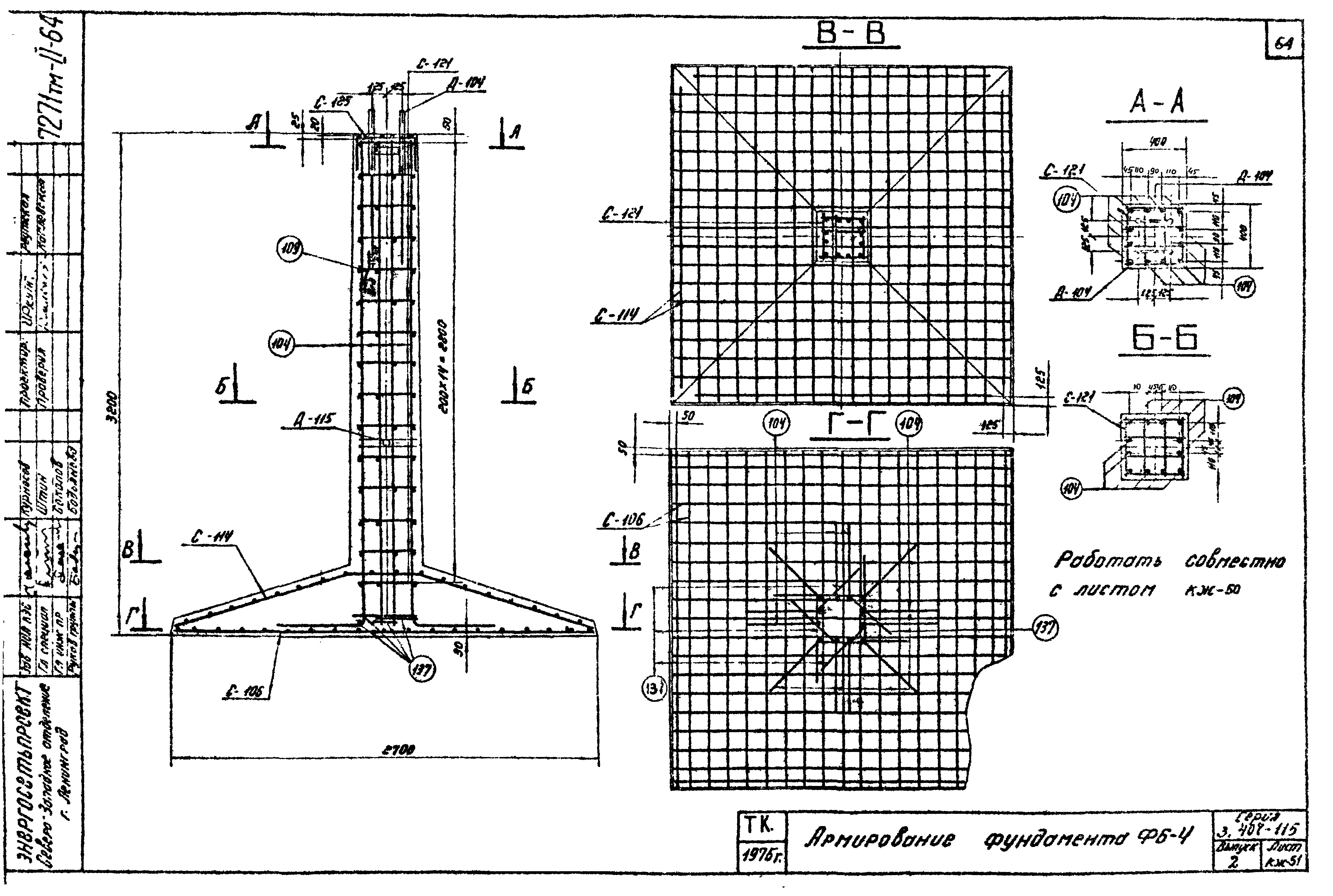 Серия 3.407-115