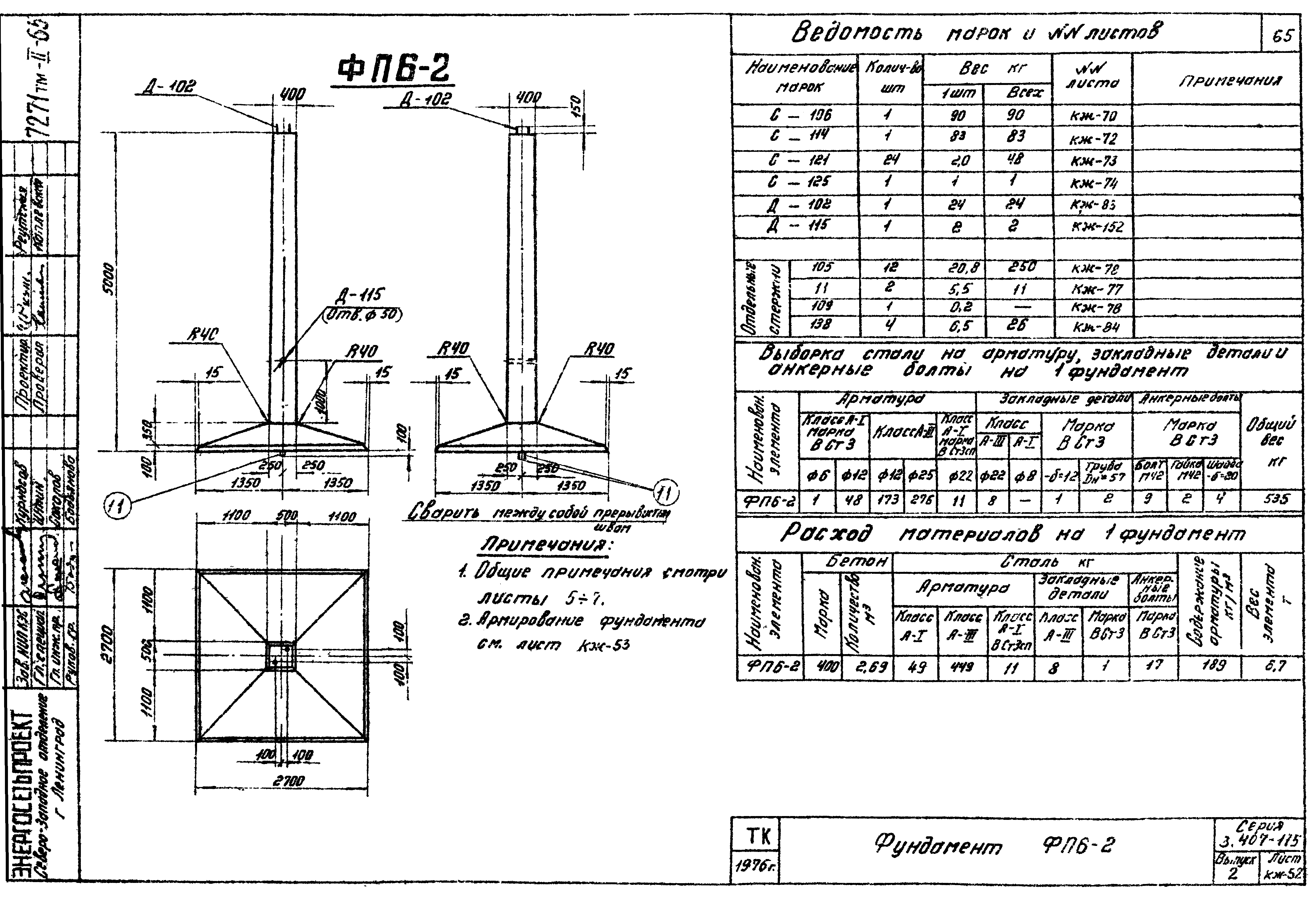 Серия 3.407-115