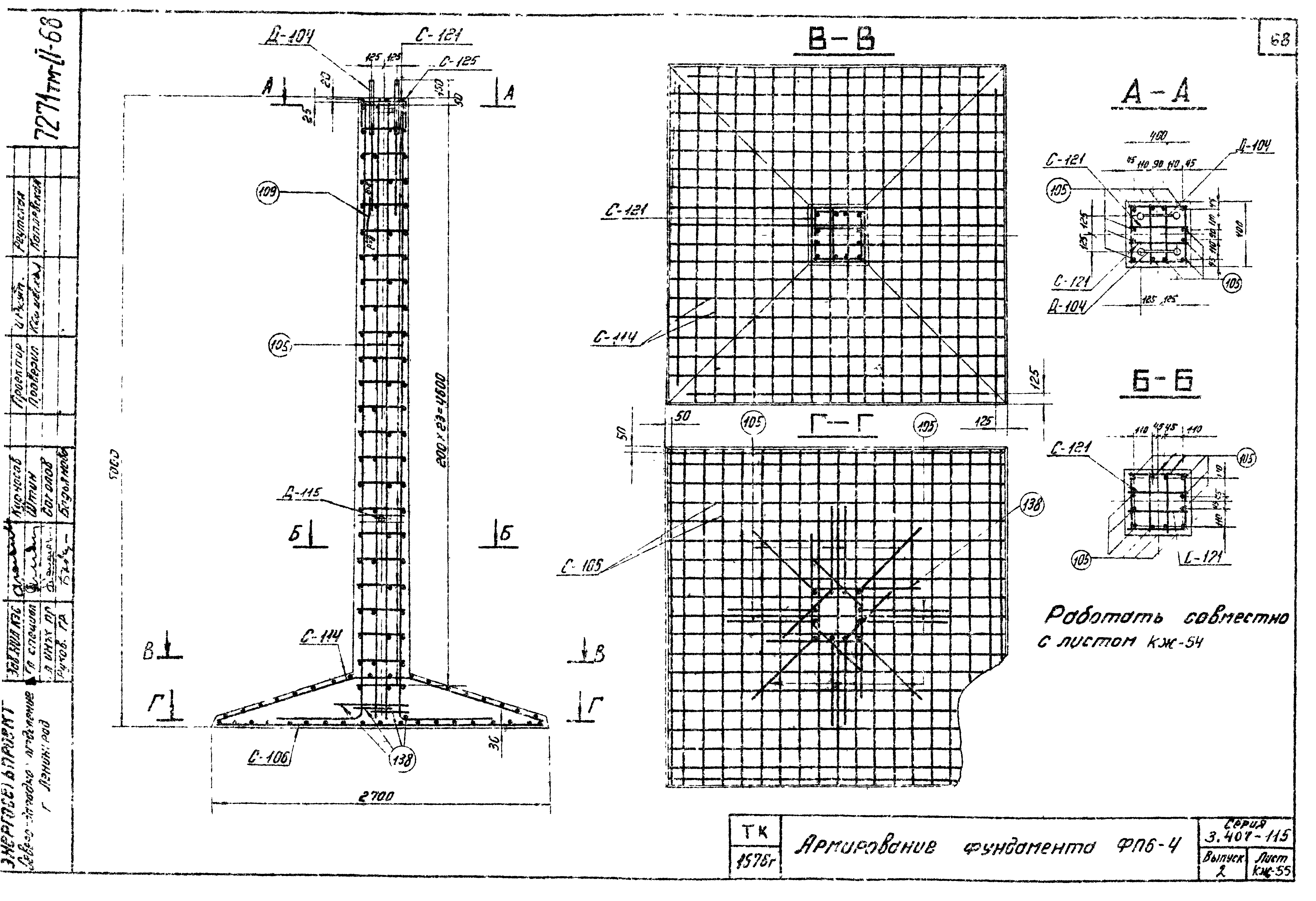 Серия 3.407-115