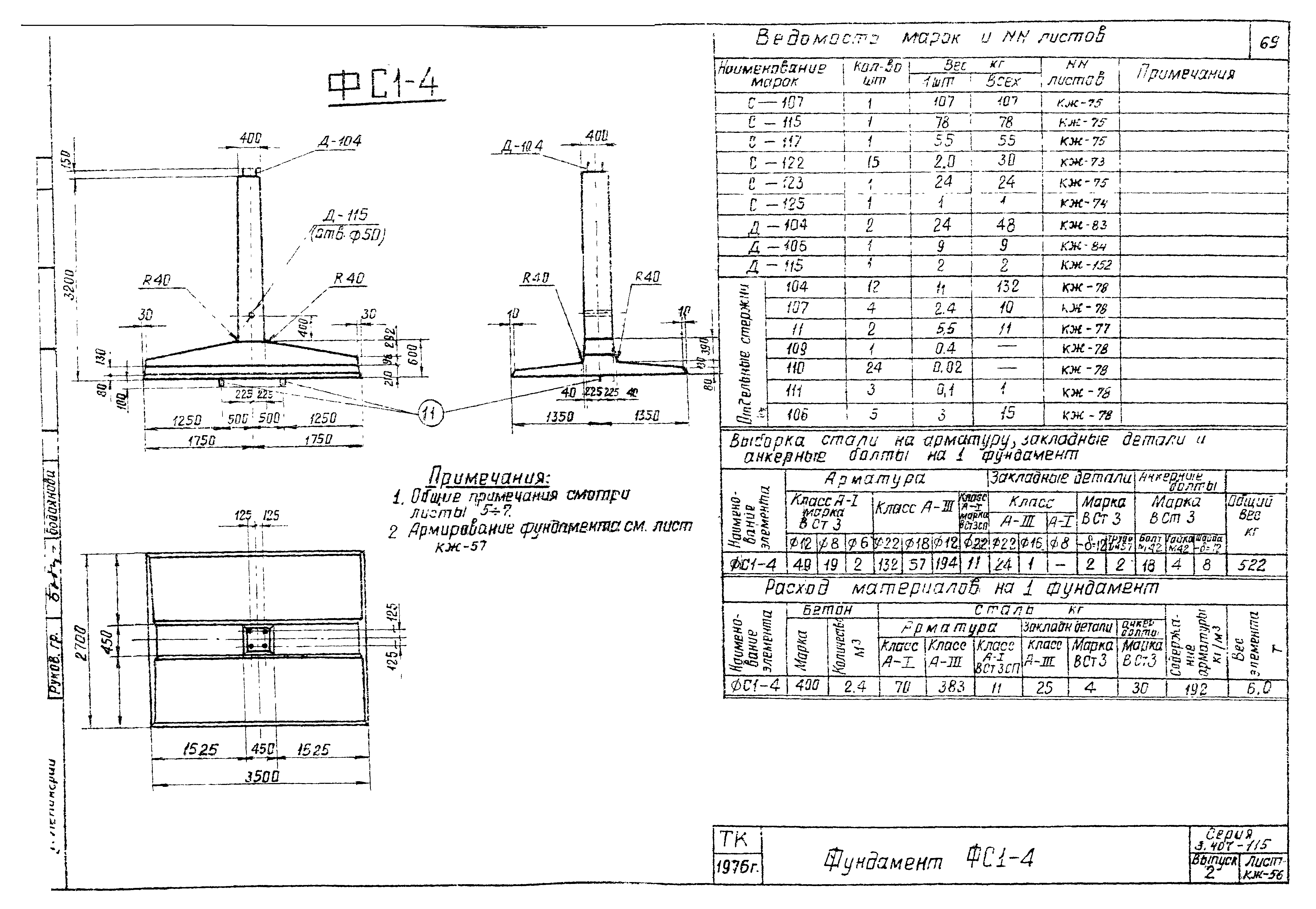 Серия 3.407-115