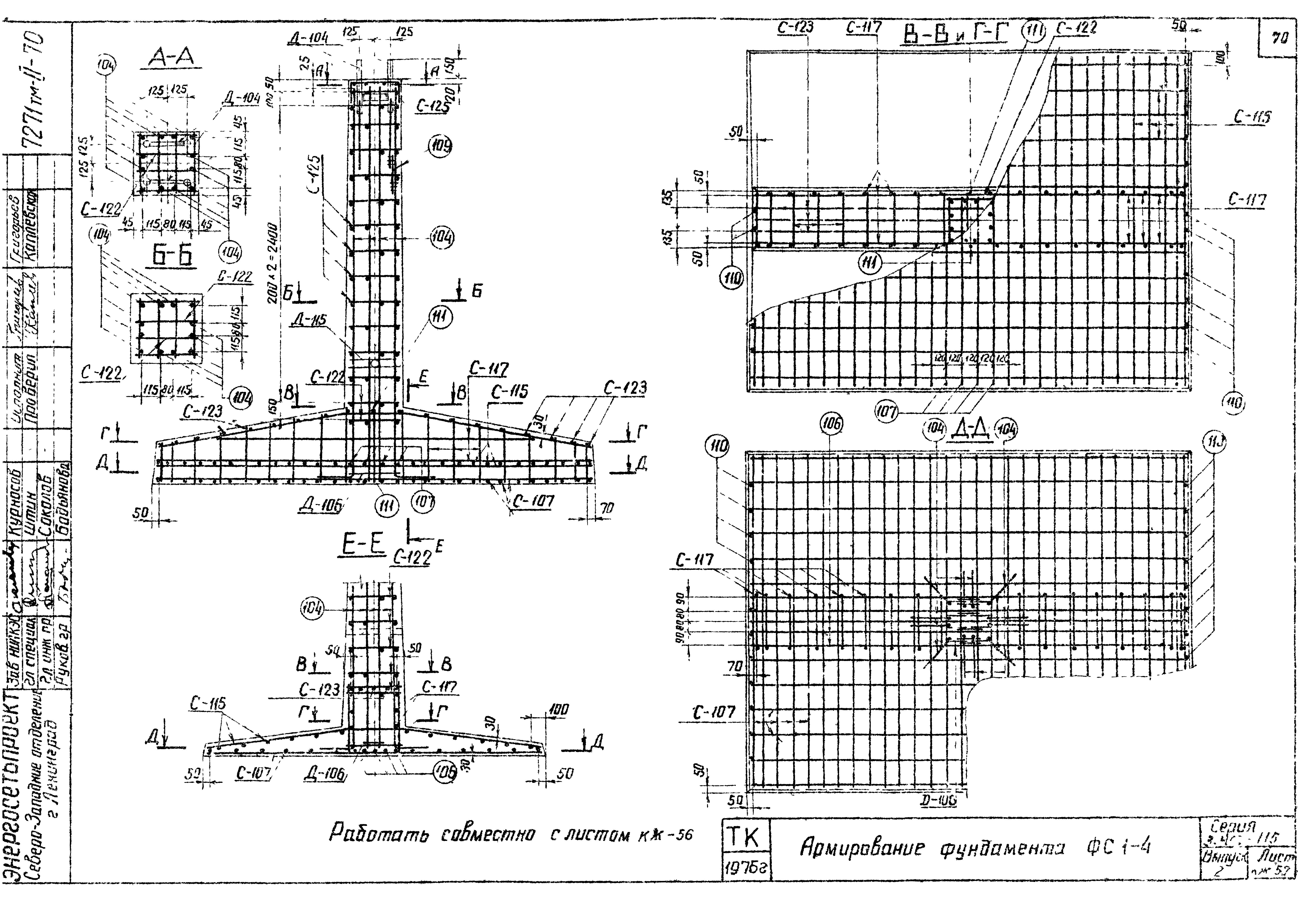 Серия 3.407-115