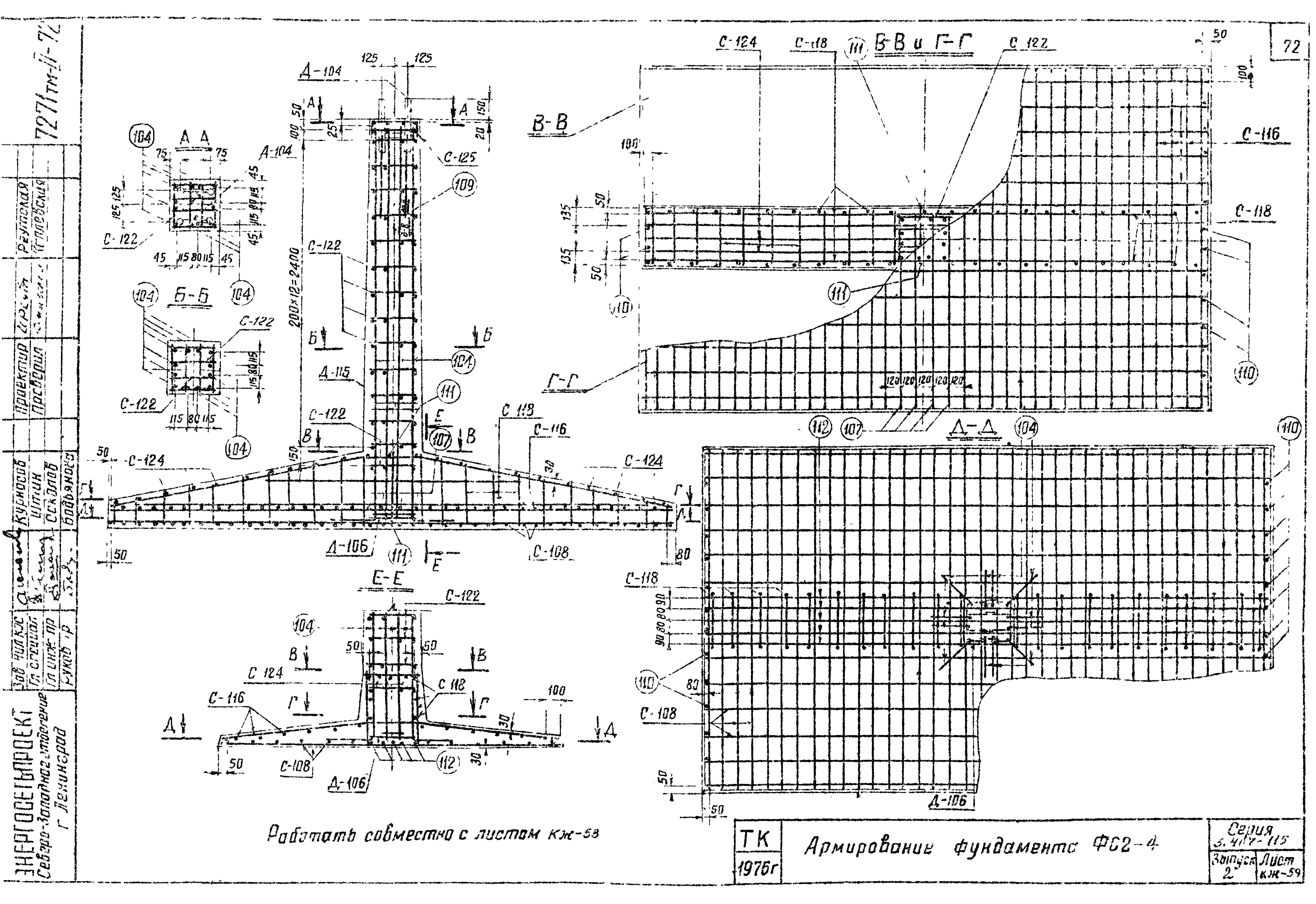 Серия 3.407-115