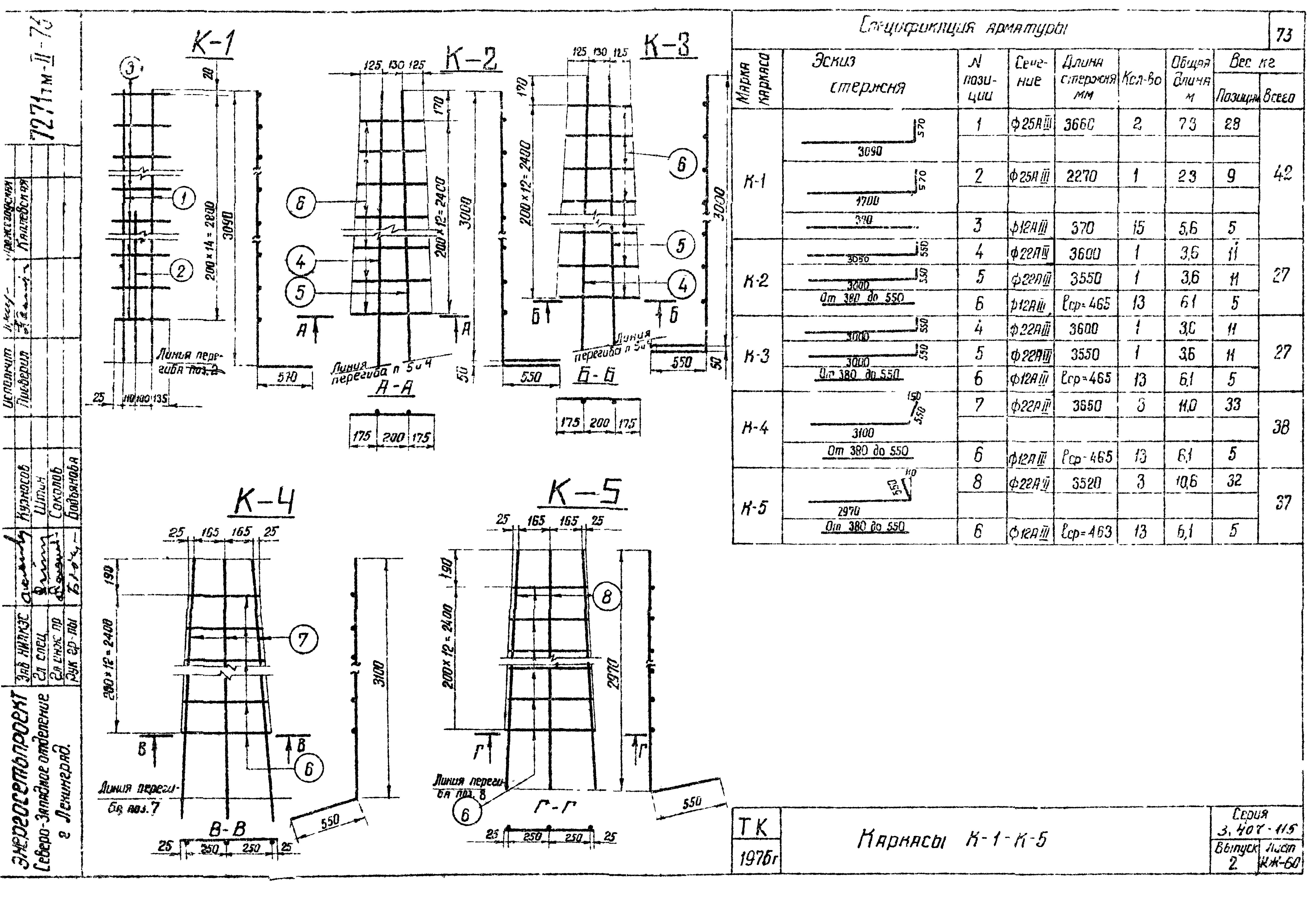 Серия 3.407-115