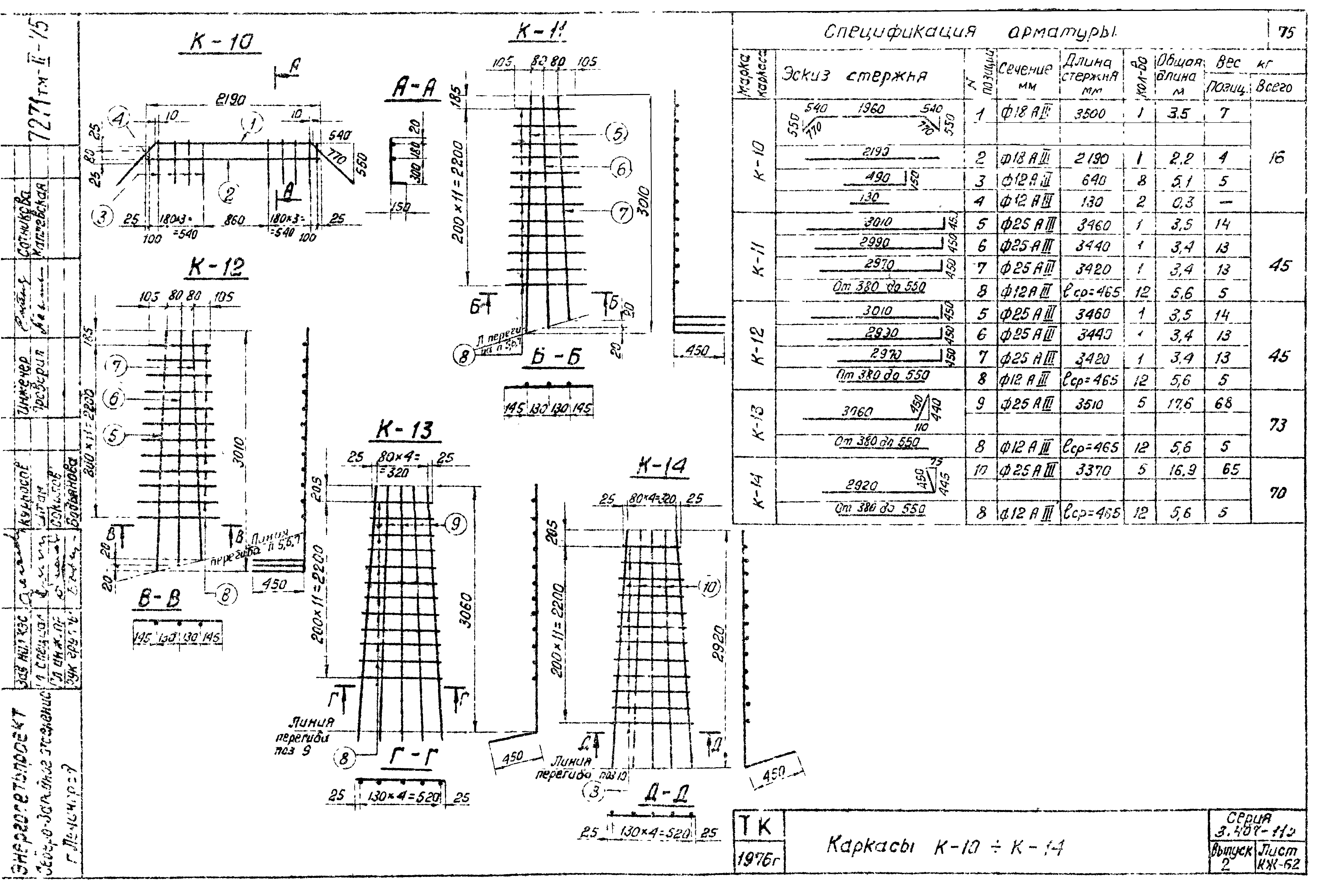 Серия 3.407-115