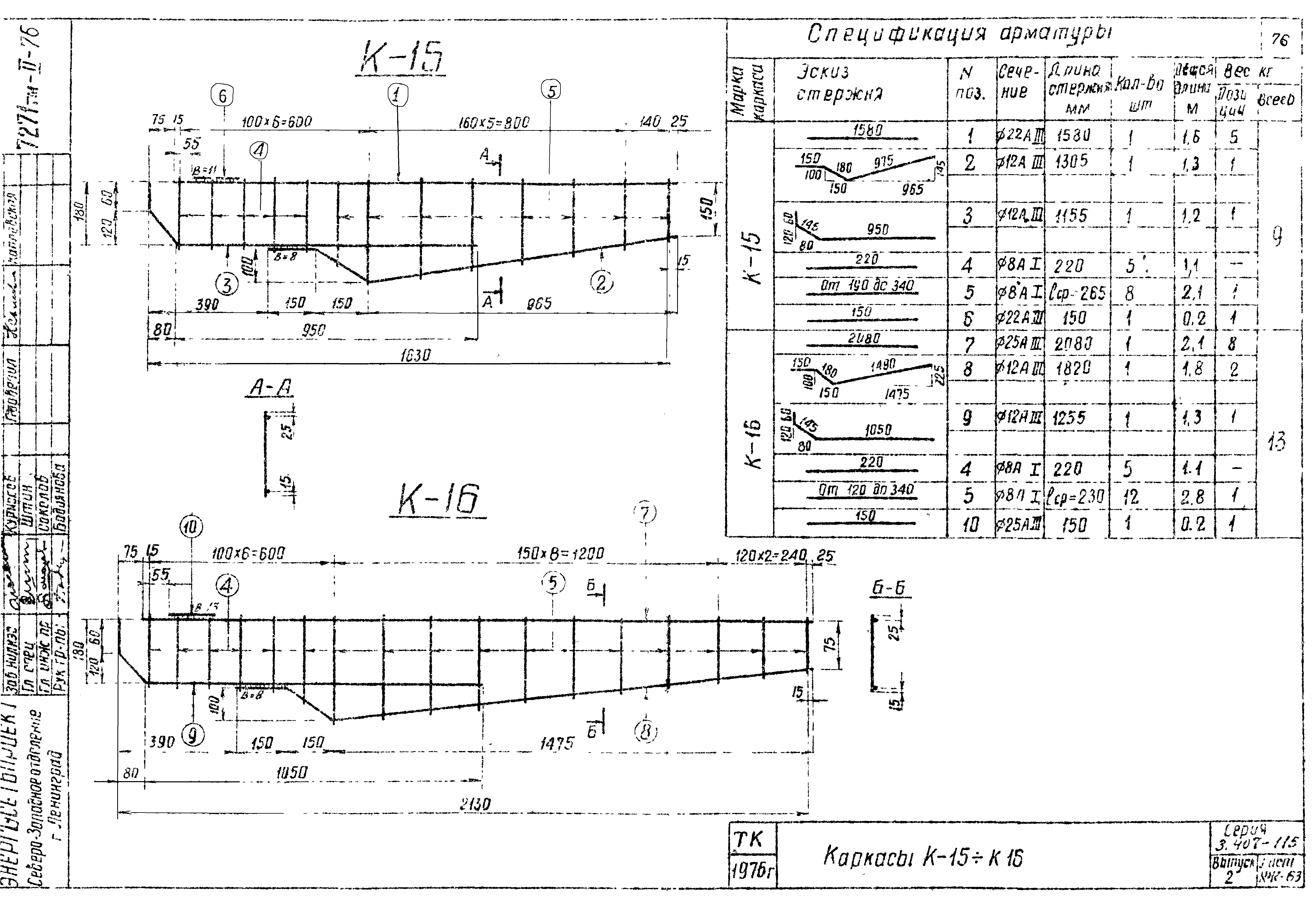 Серия 3.407-115