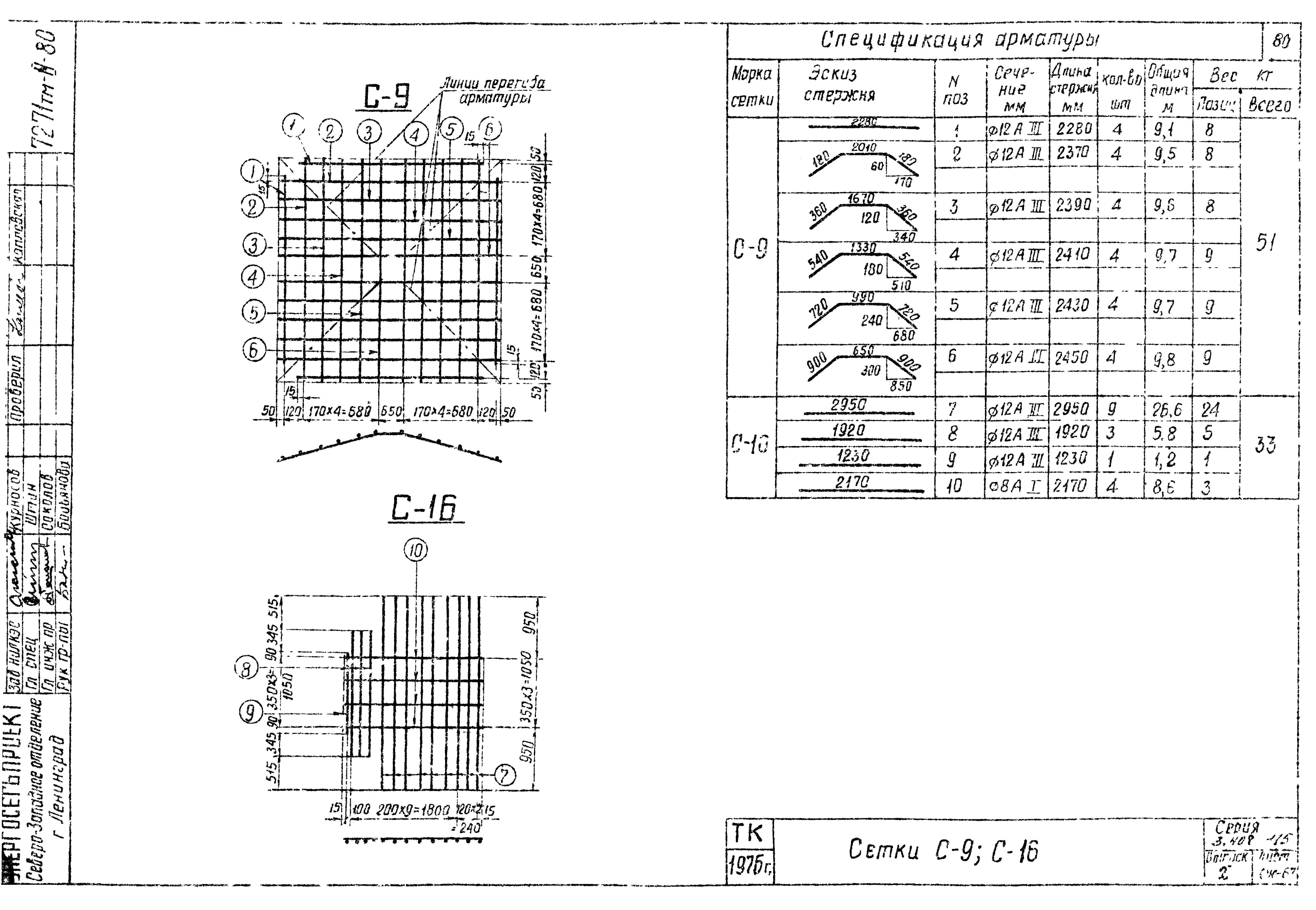 Серия 3.407-115