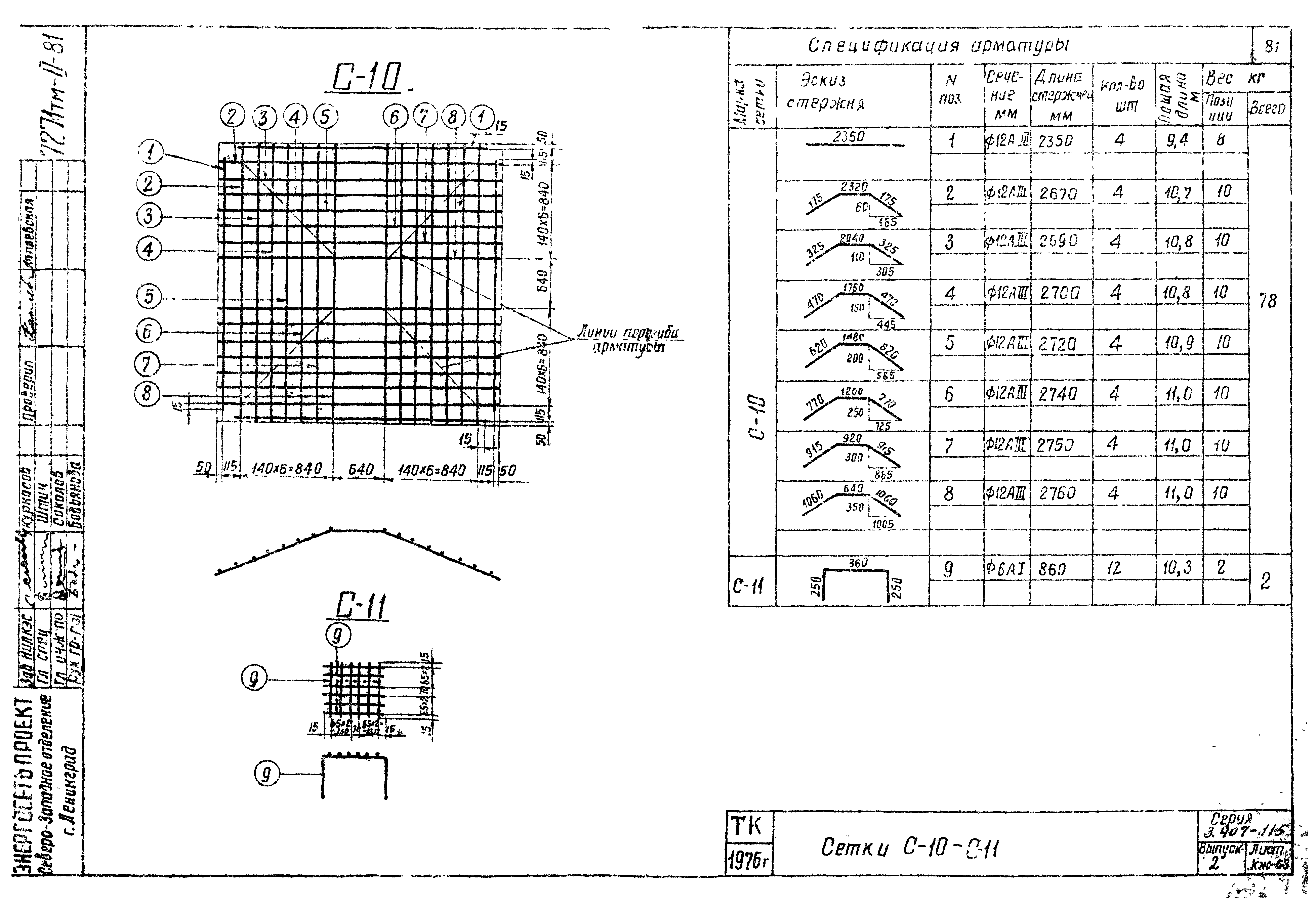 Серия 3.407-115