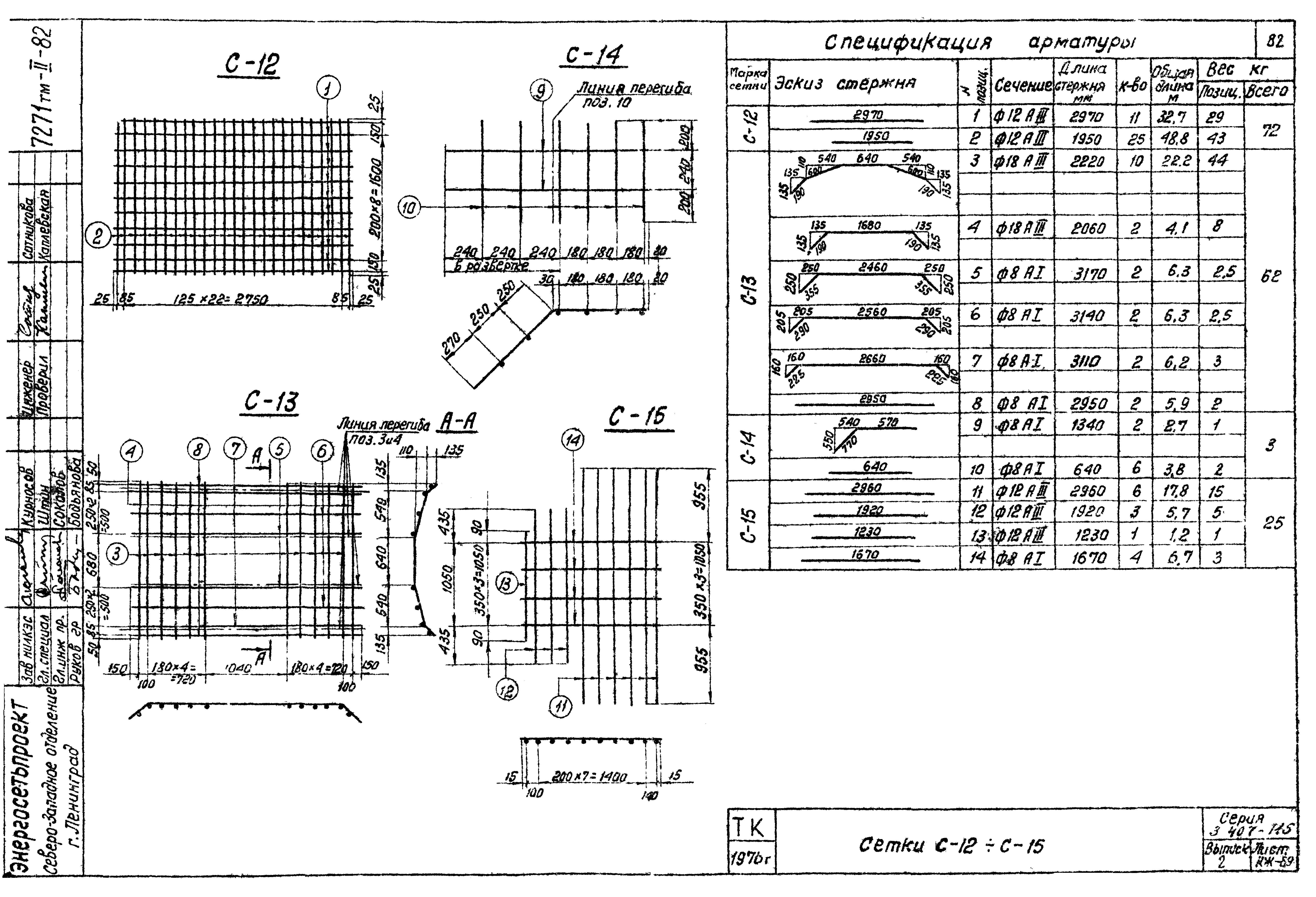 Серия 3.407-115