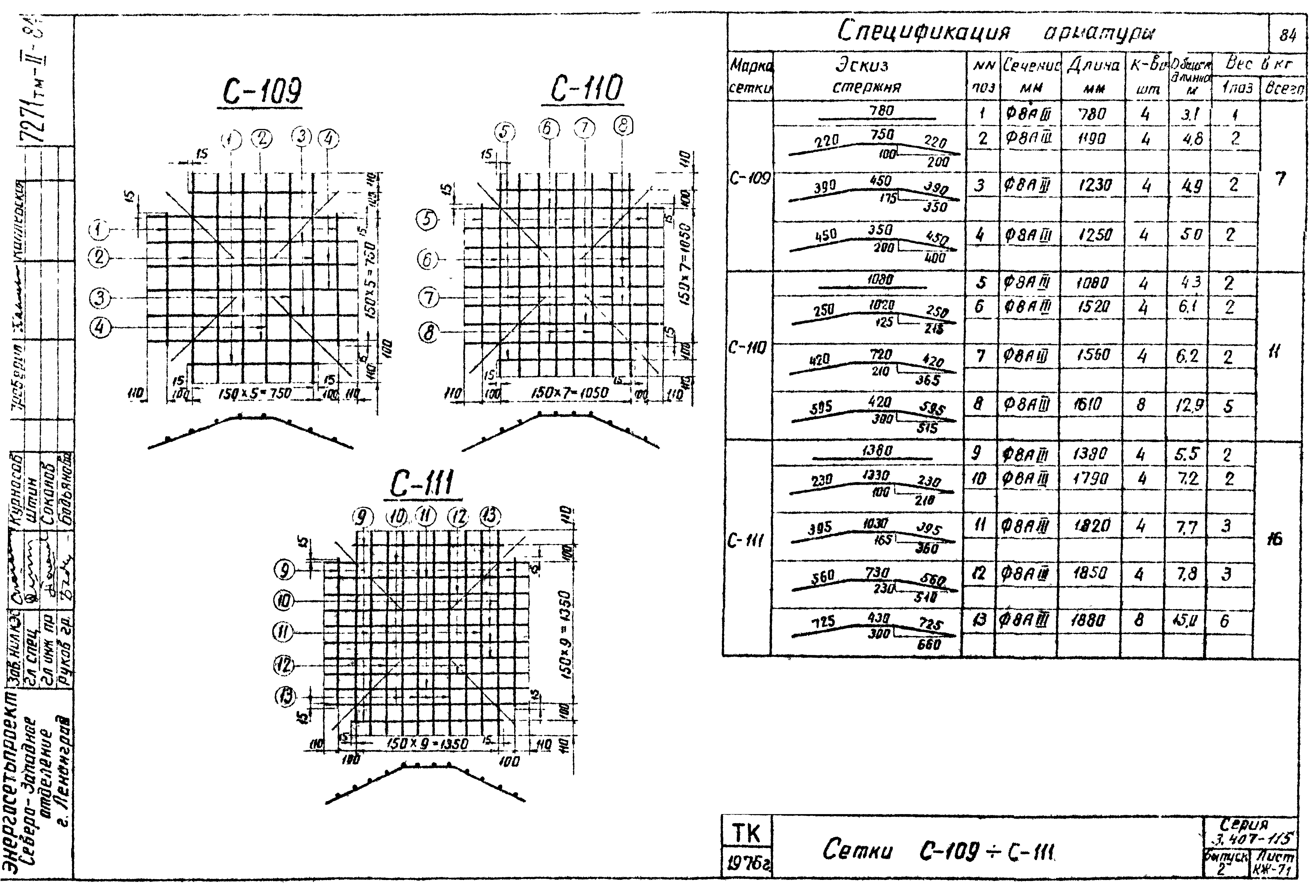 Серия 3.407-115