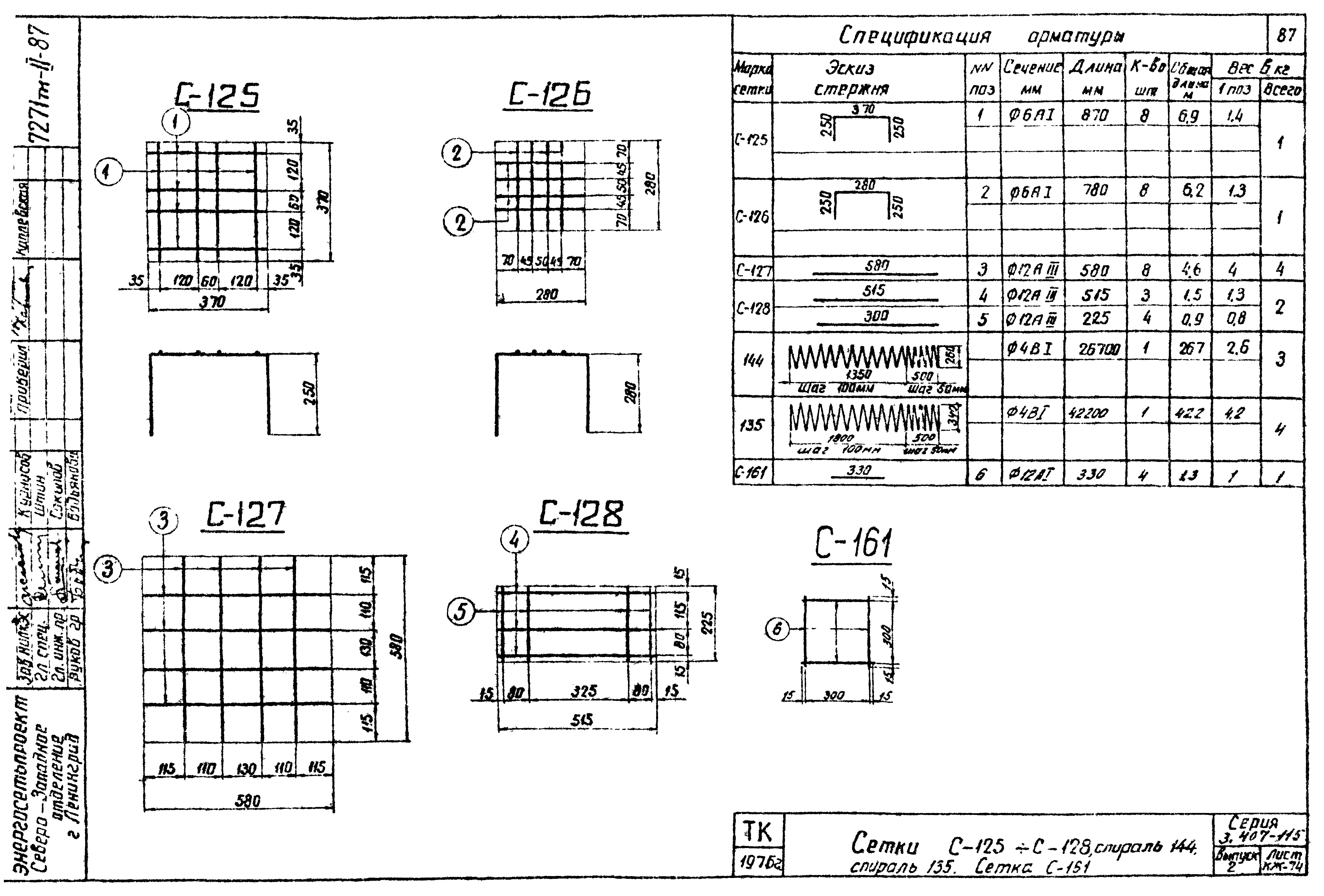 Серия 3.407-115