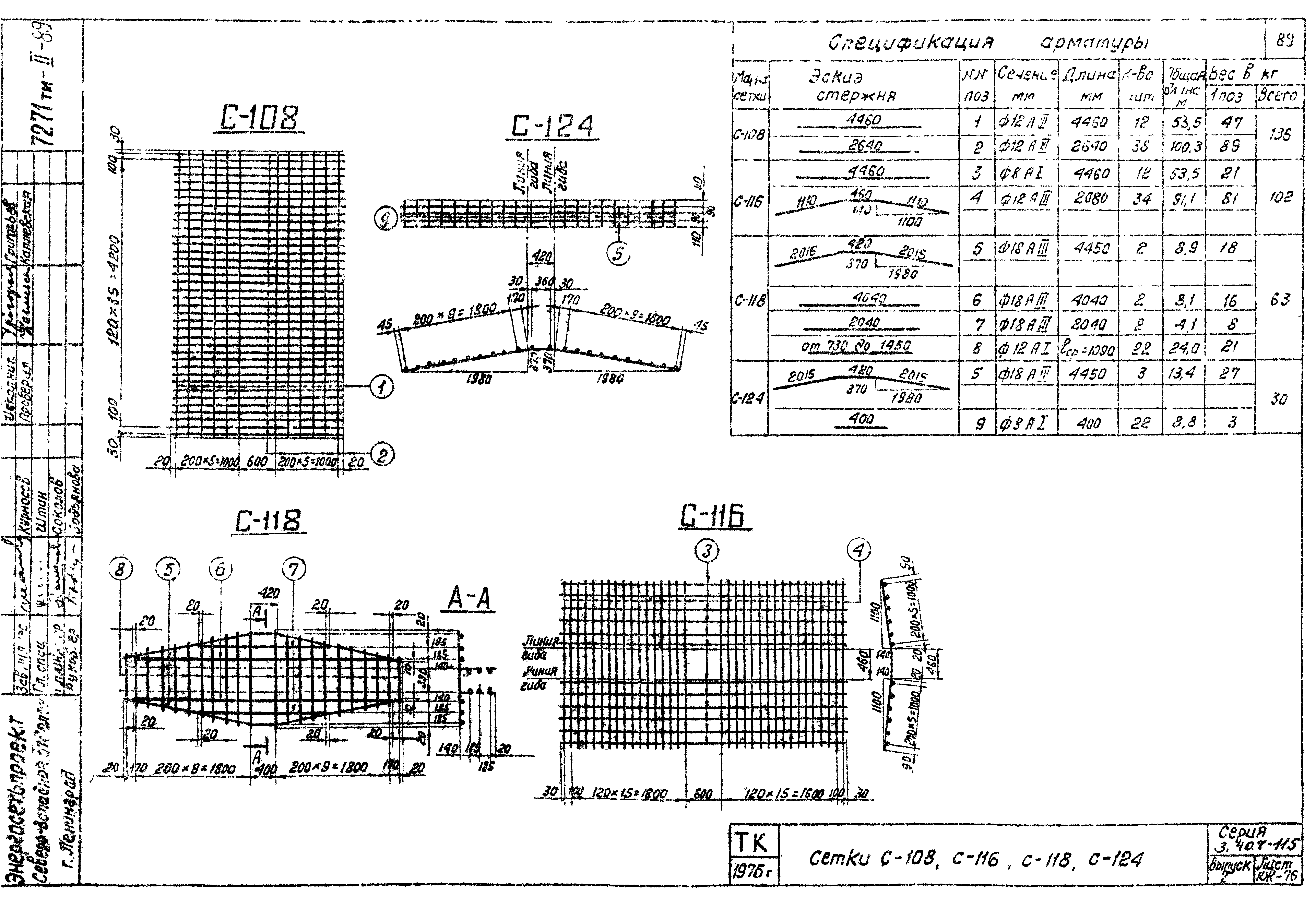 Серия 3.407-115