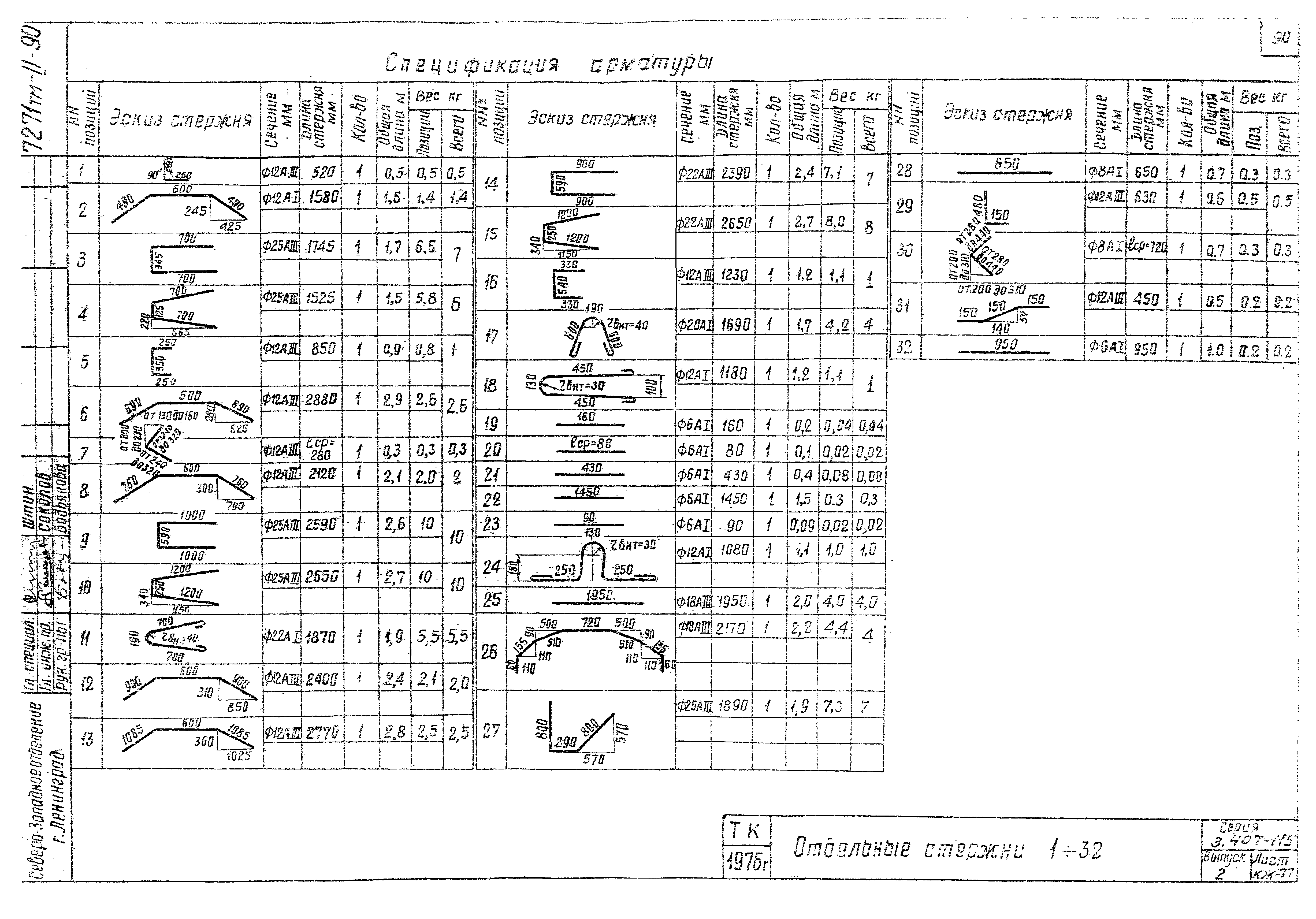 Серия 3.407-115