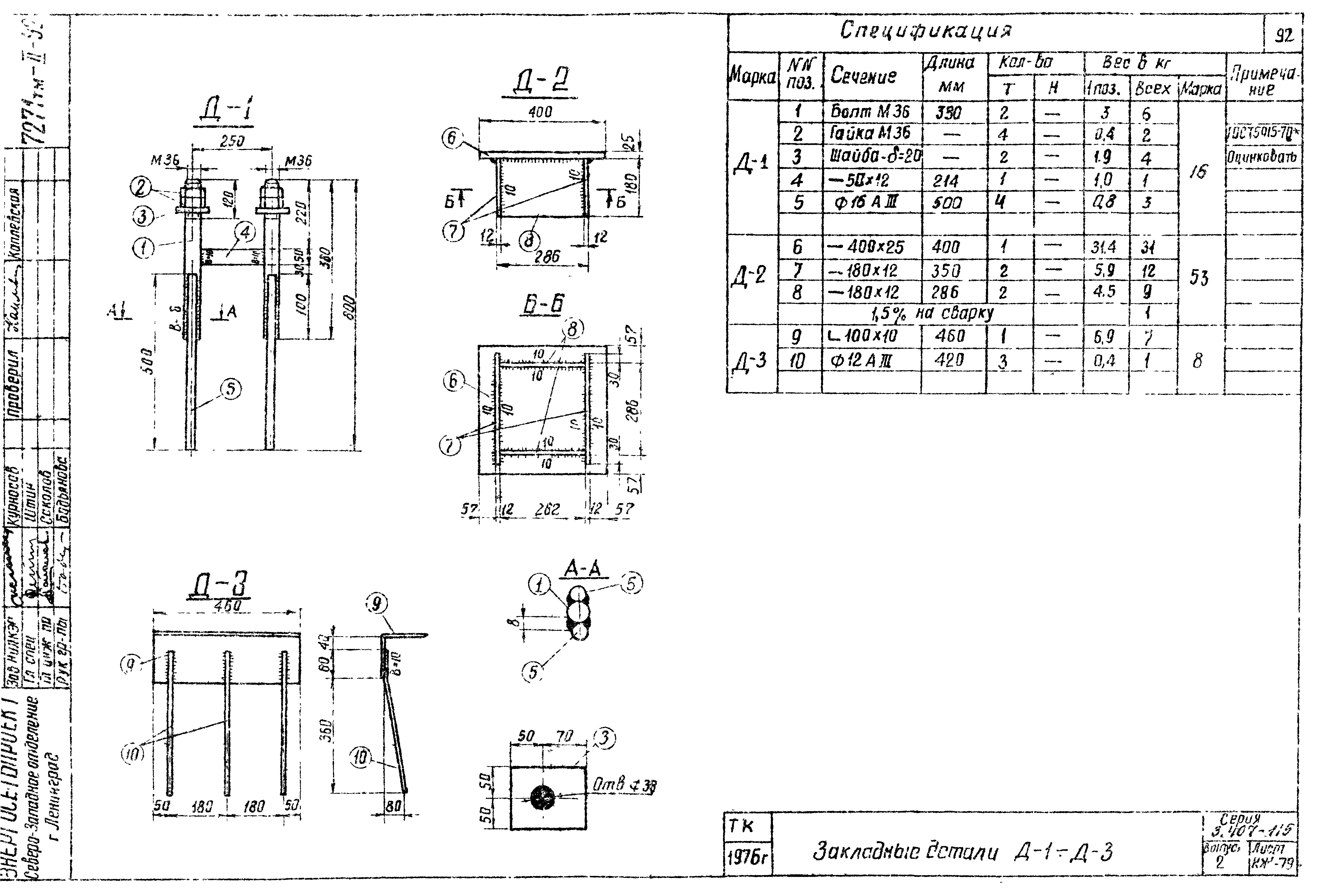 Серия 3.407-115