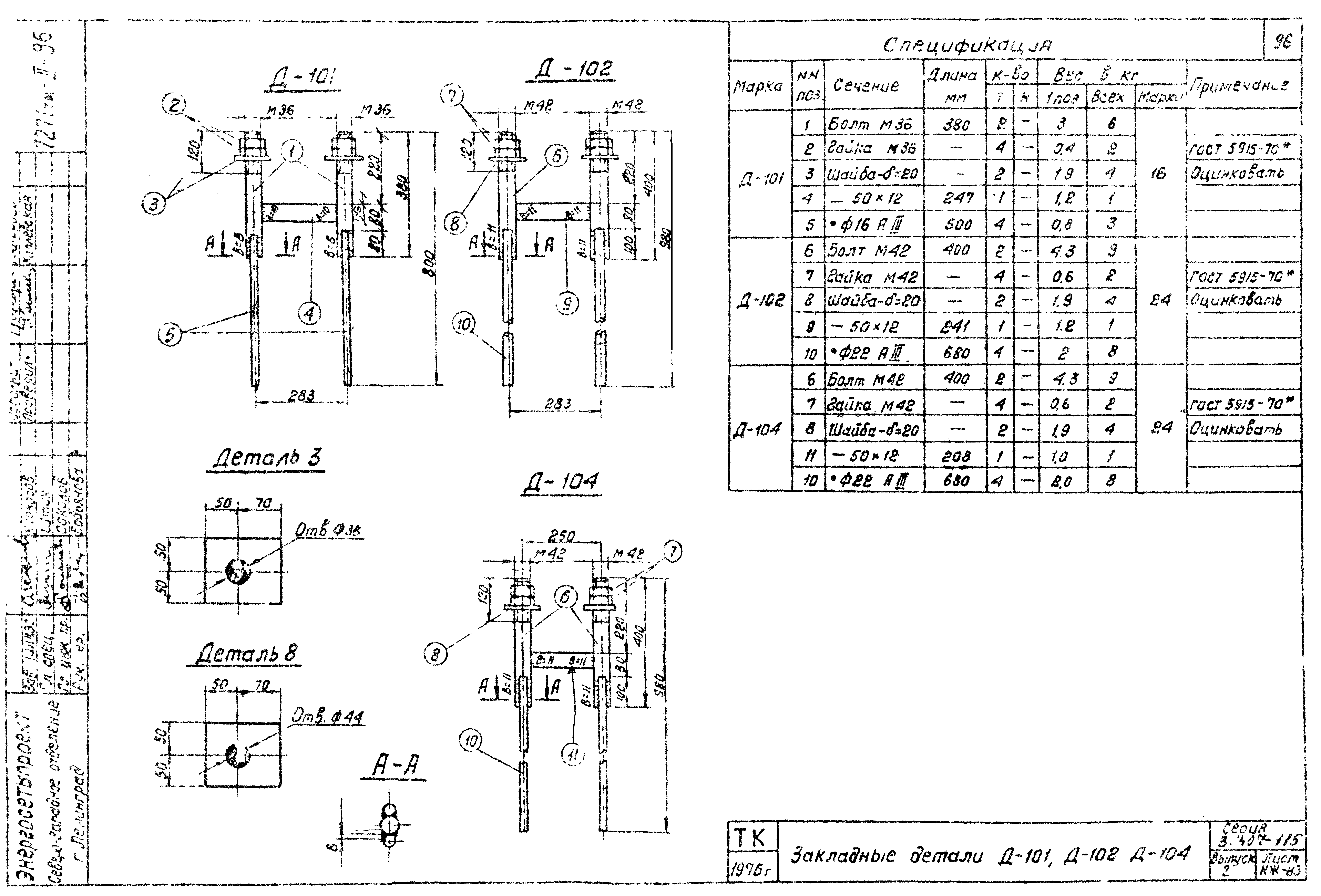 Серия 3.407-115