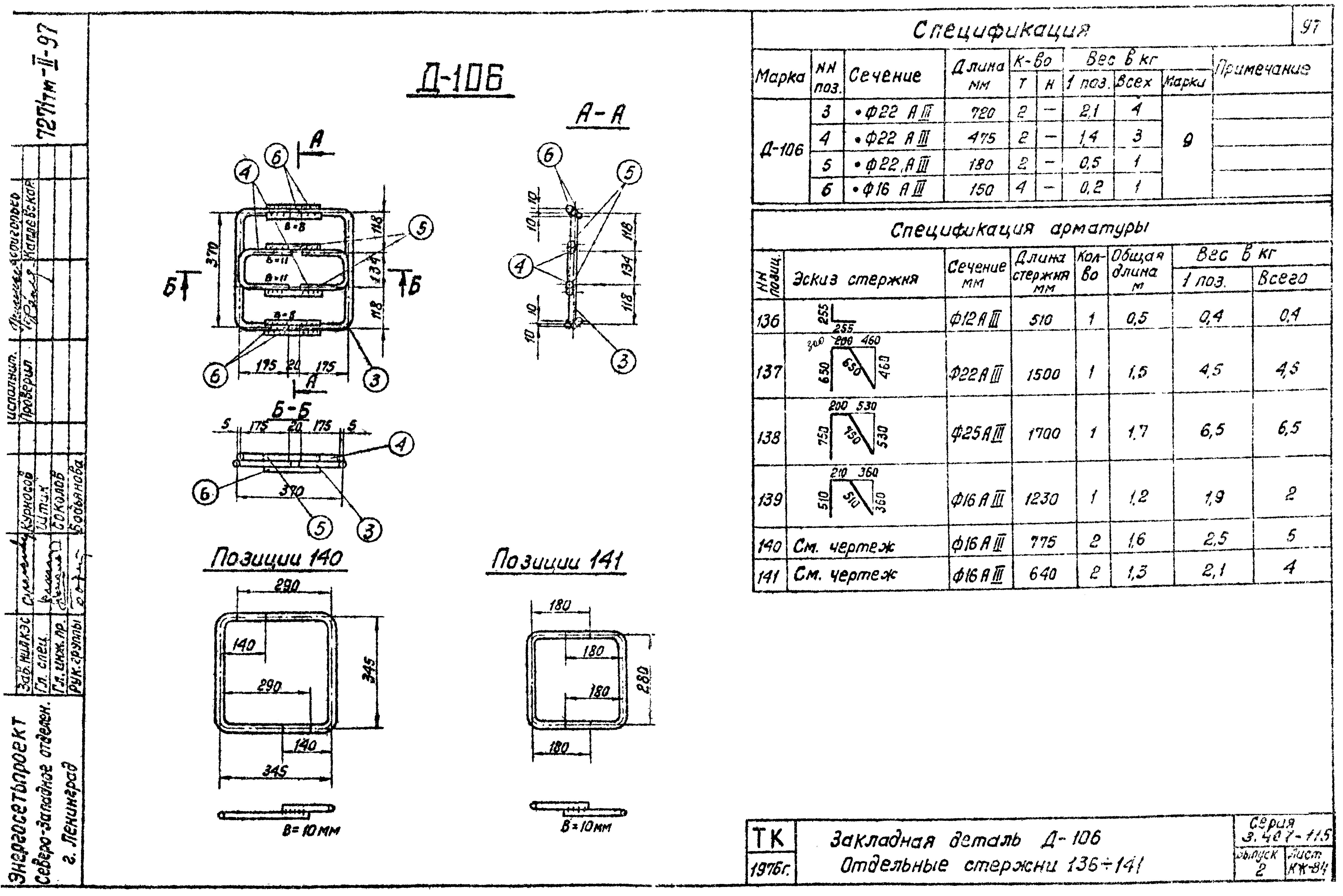 Серия 3.407-115