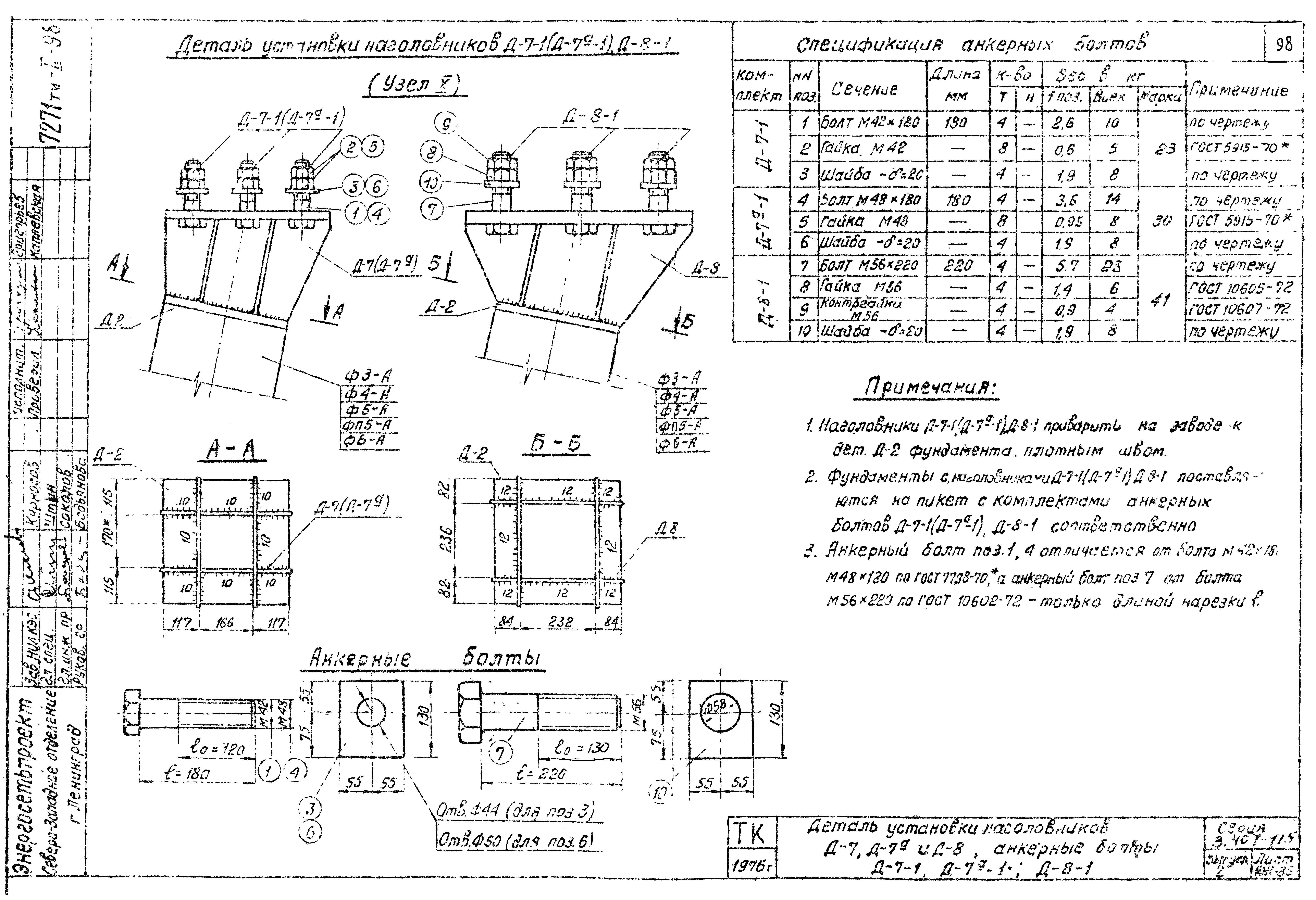 Серия 3.407-115