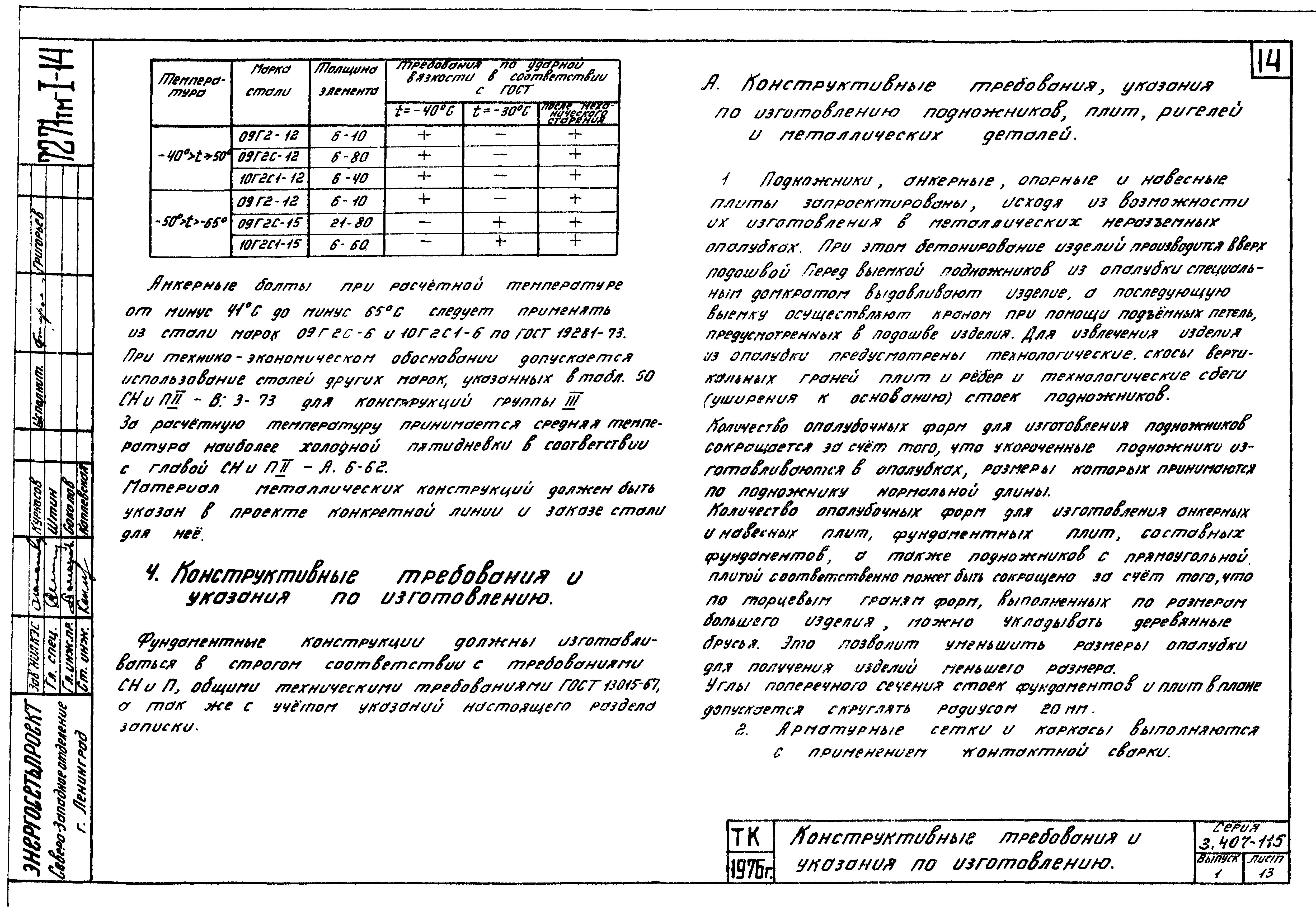 Серия 3.407-115