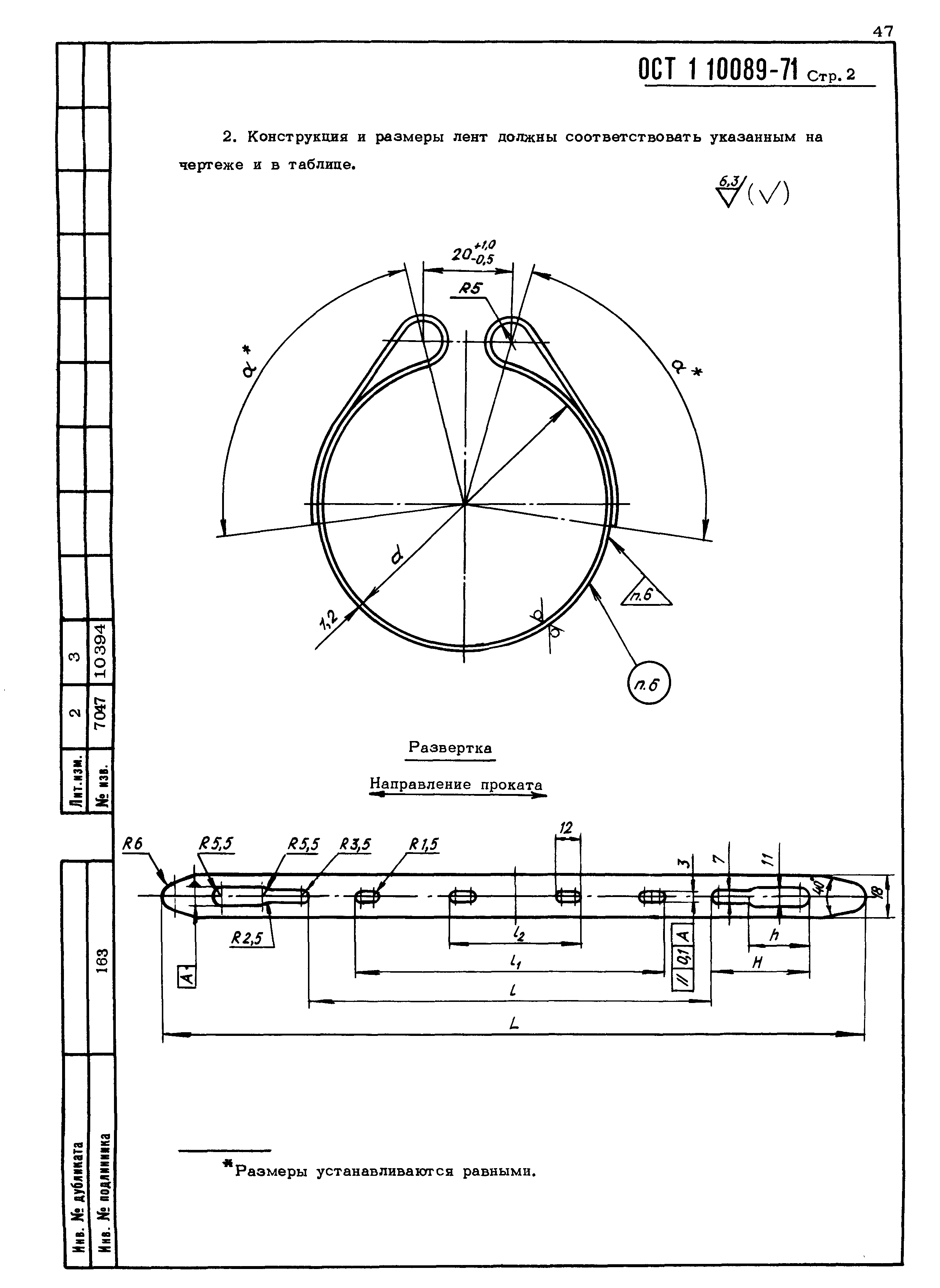 ОСТ 1 10089-71