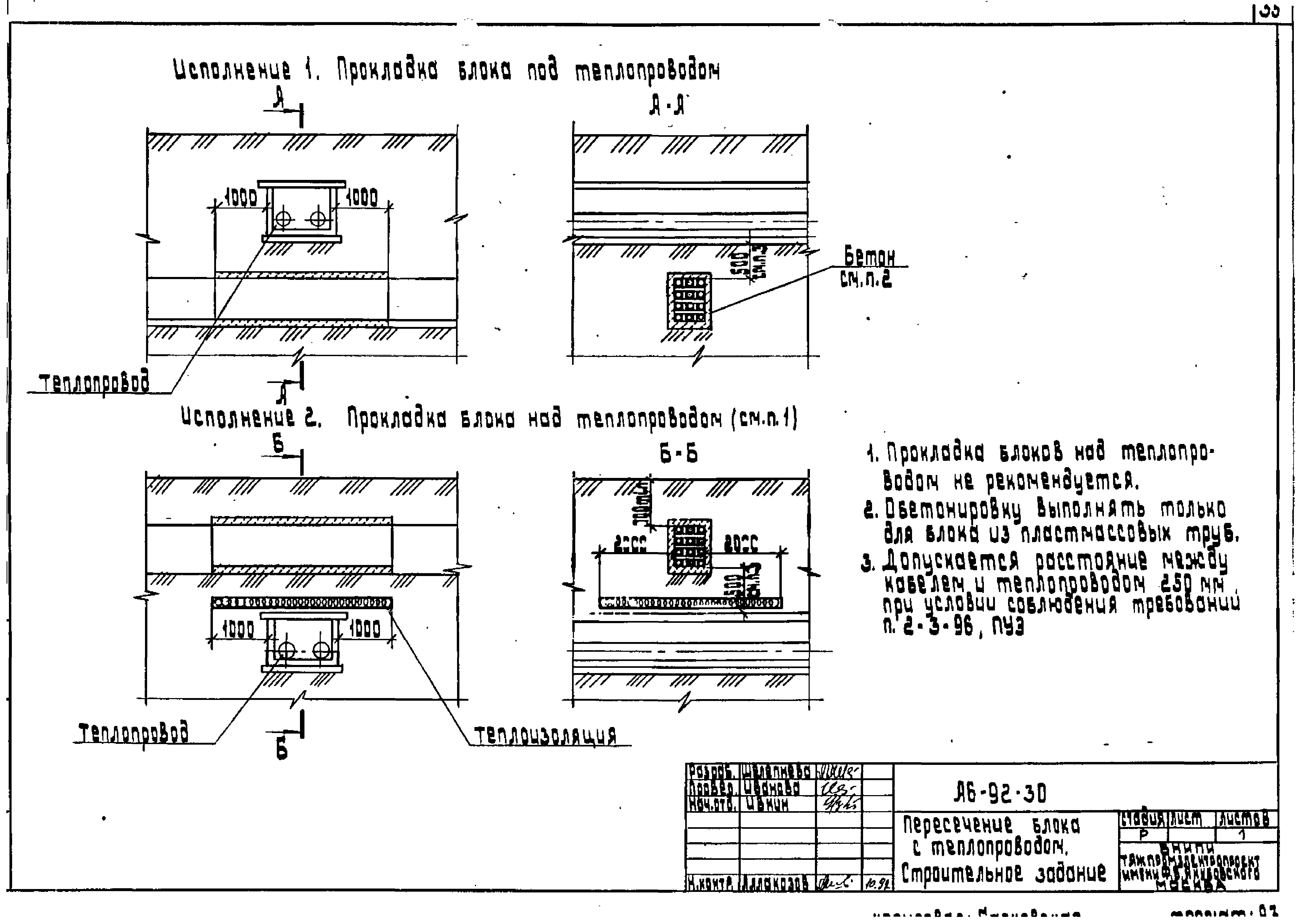 Шифр А6-92