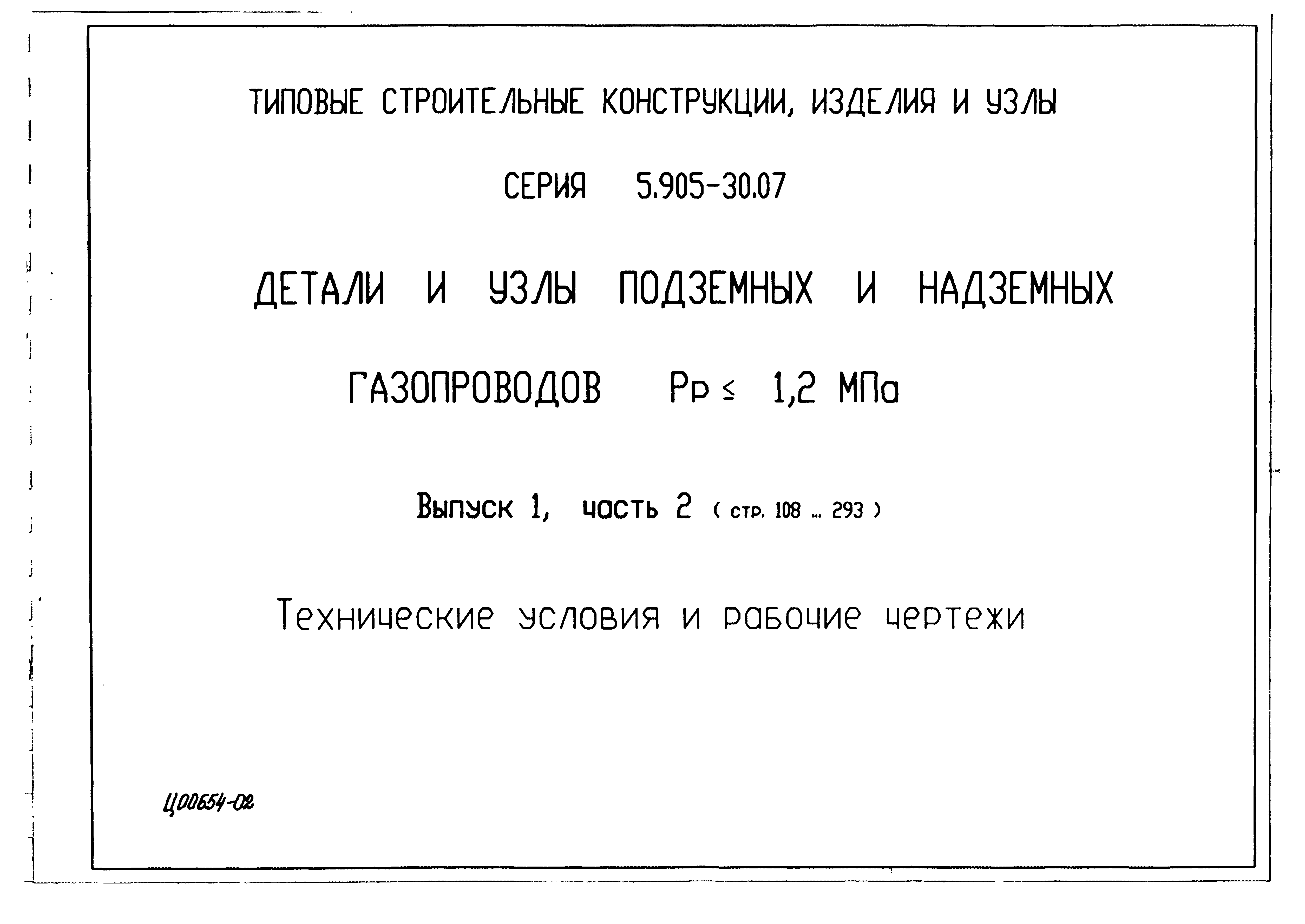 Серия 5.905-30.07