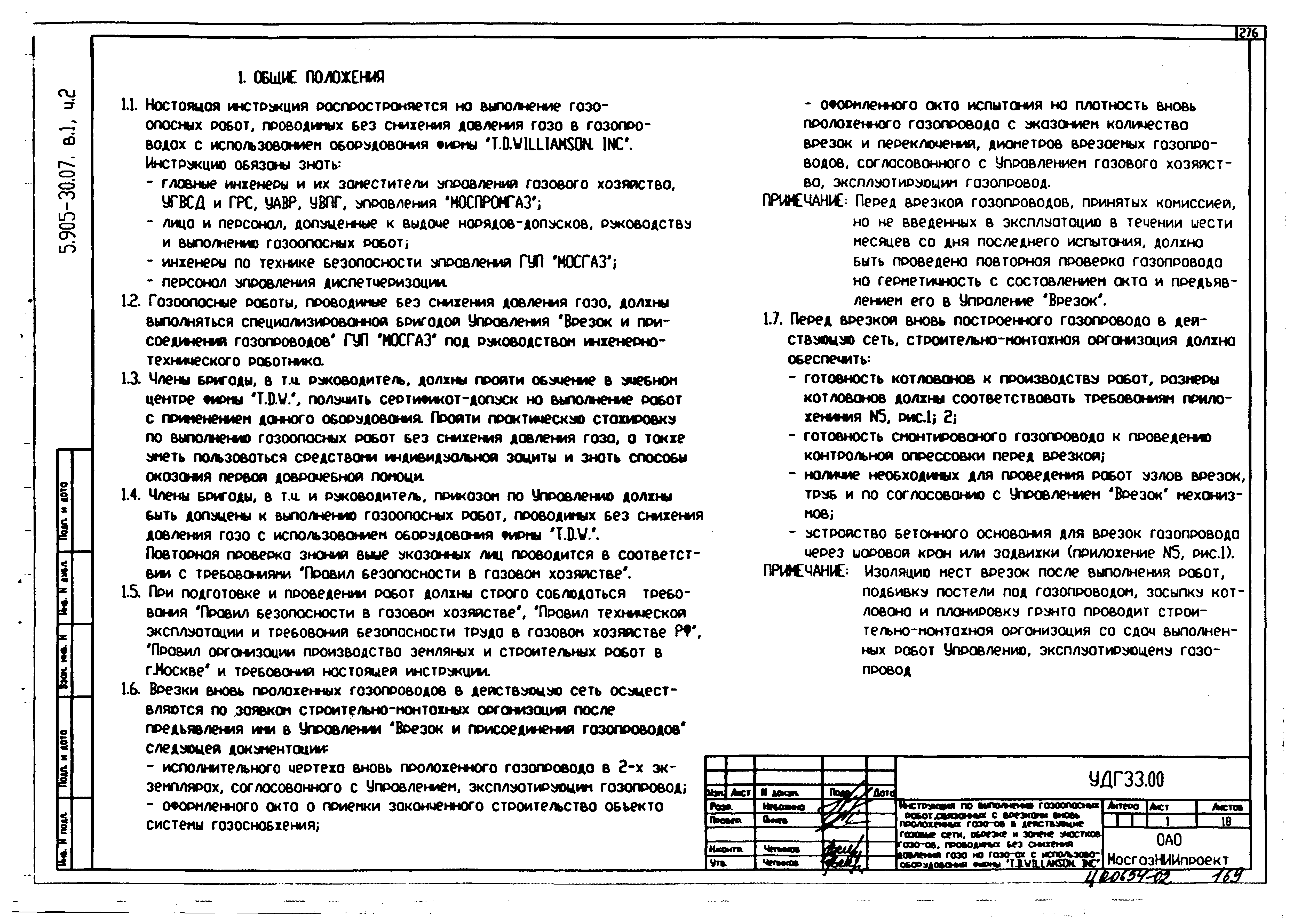 Серия 5.905-30.07