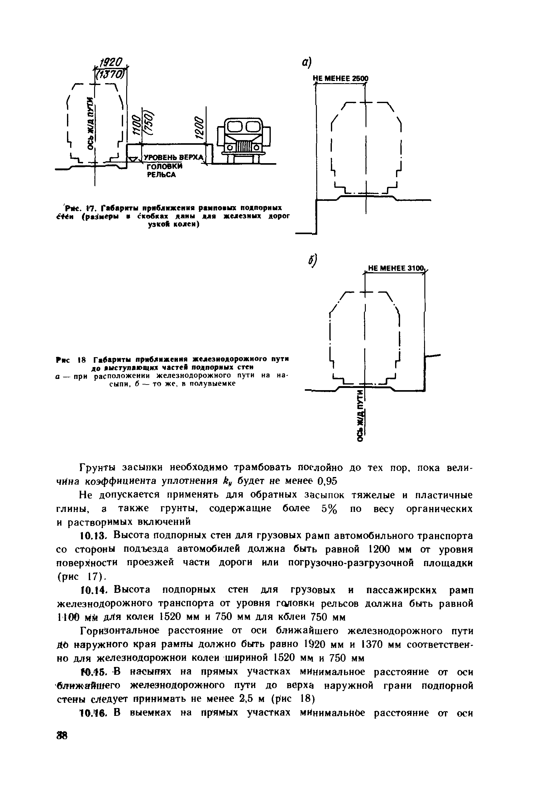 Пособие к СНиП 2.09.03-85