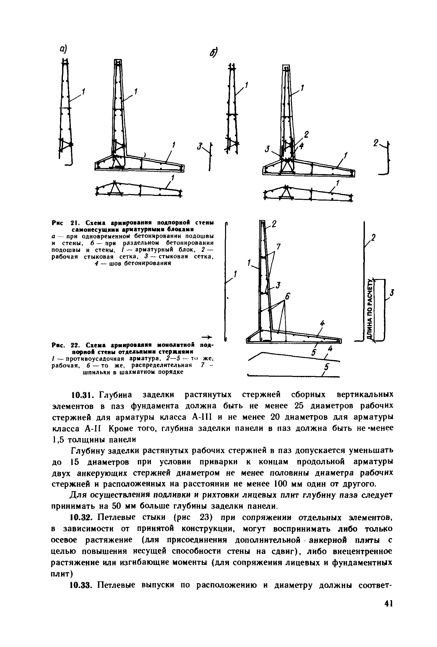 Пособие к СНиП 2.09.03-85