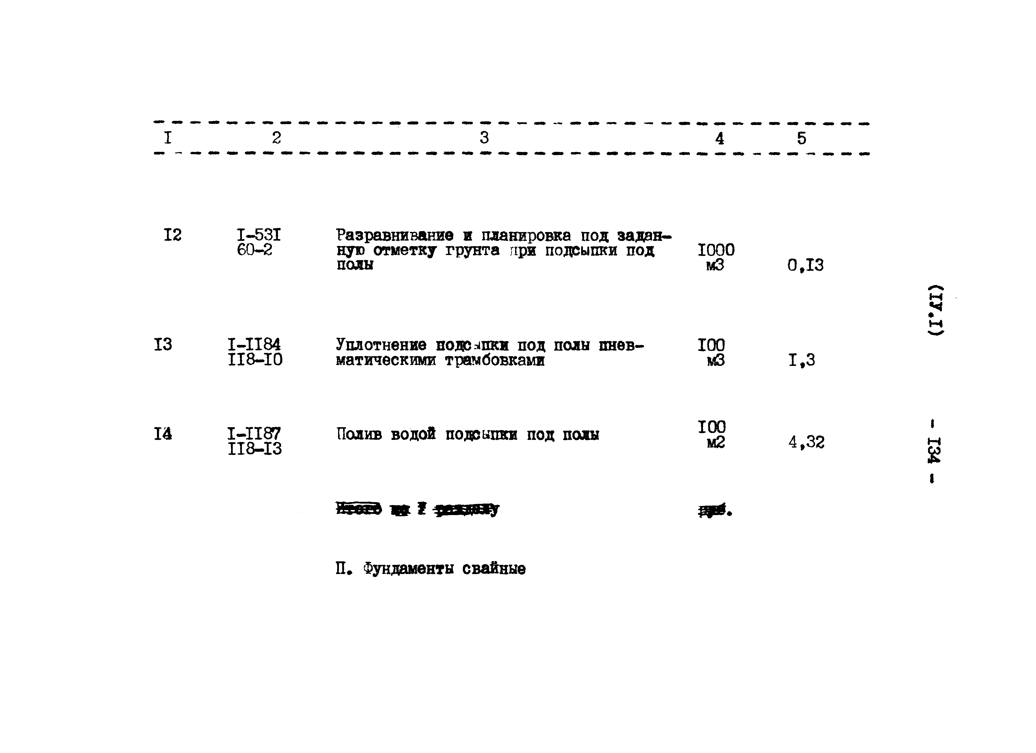 Типовой проект 807-11-27.12.87