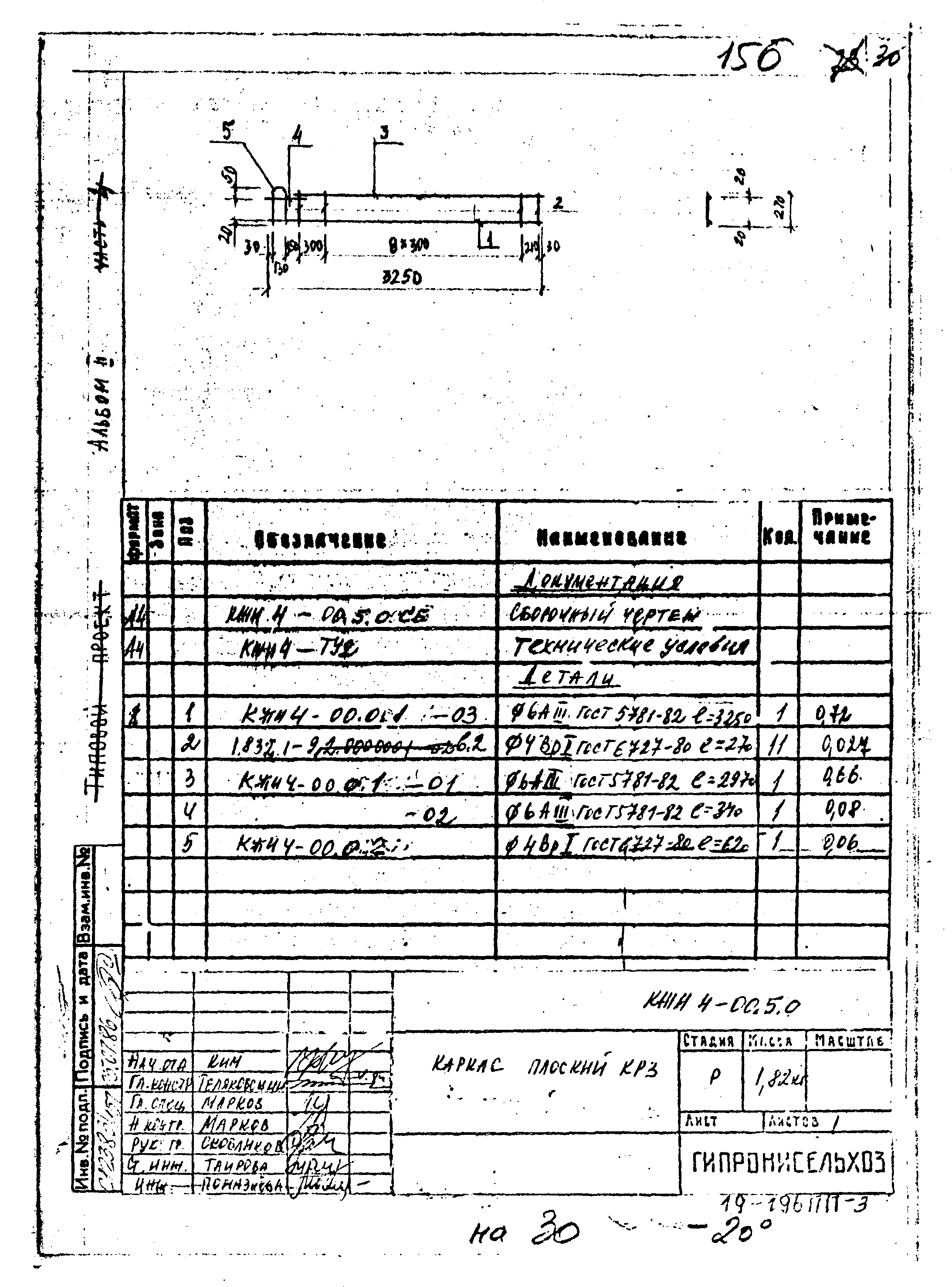 Типовой проект 807-11-27.12.87