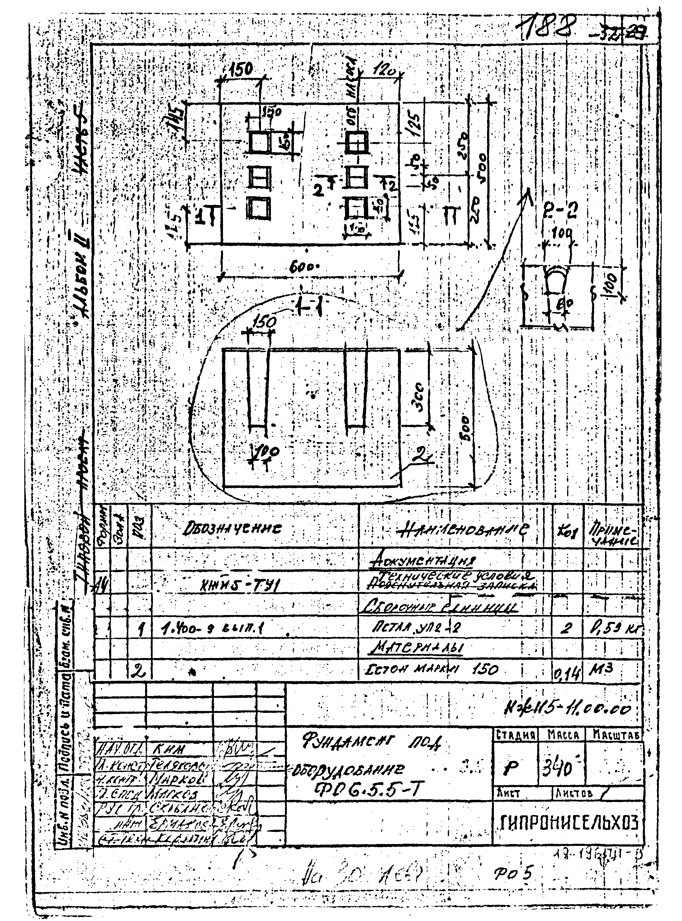 Типовой проект 807-11-27.12.87