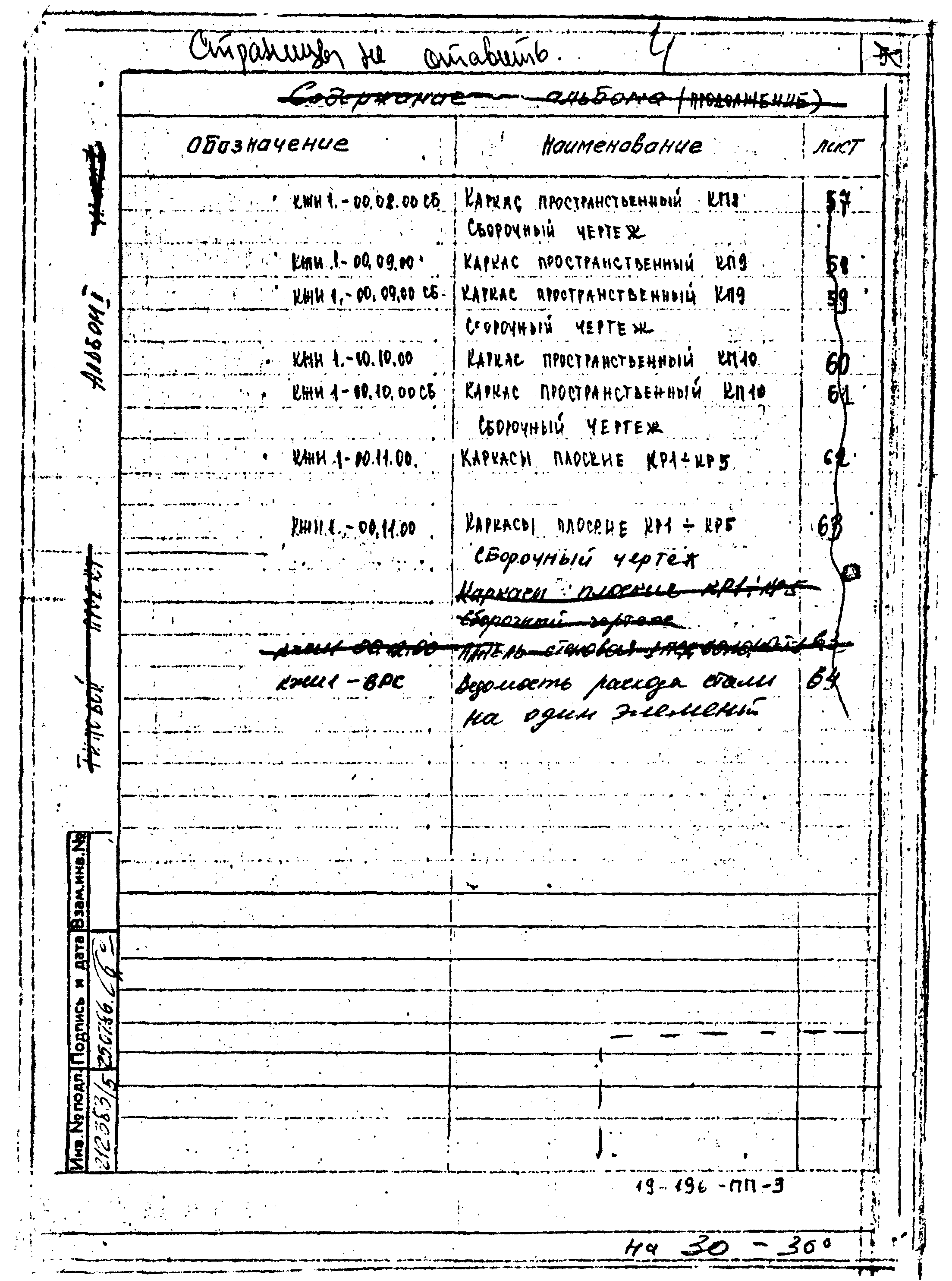 Типовой проект 807-11-27.12.87