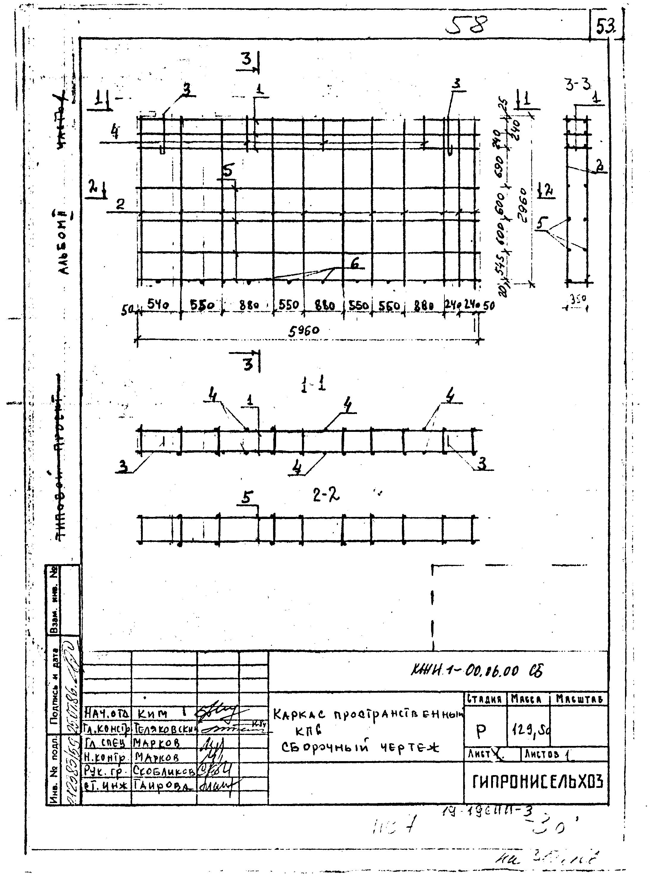 Типовой проект 807-11-27.12.87