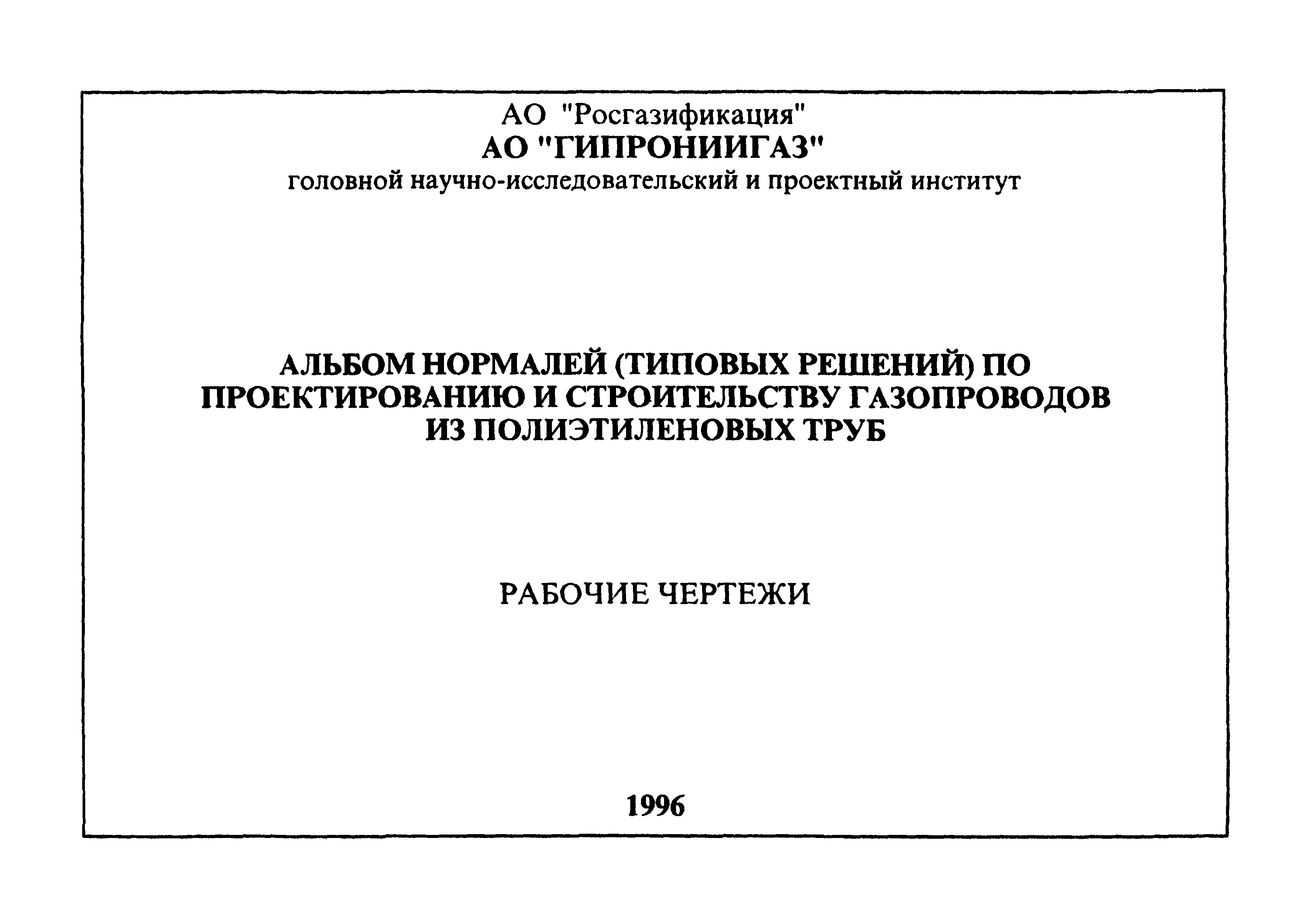 Типовой проект 