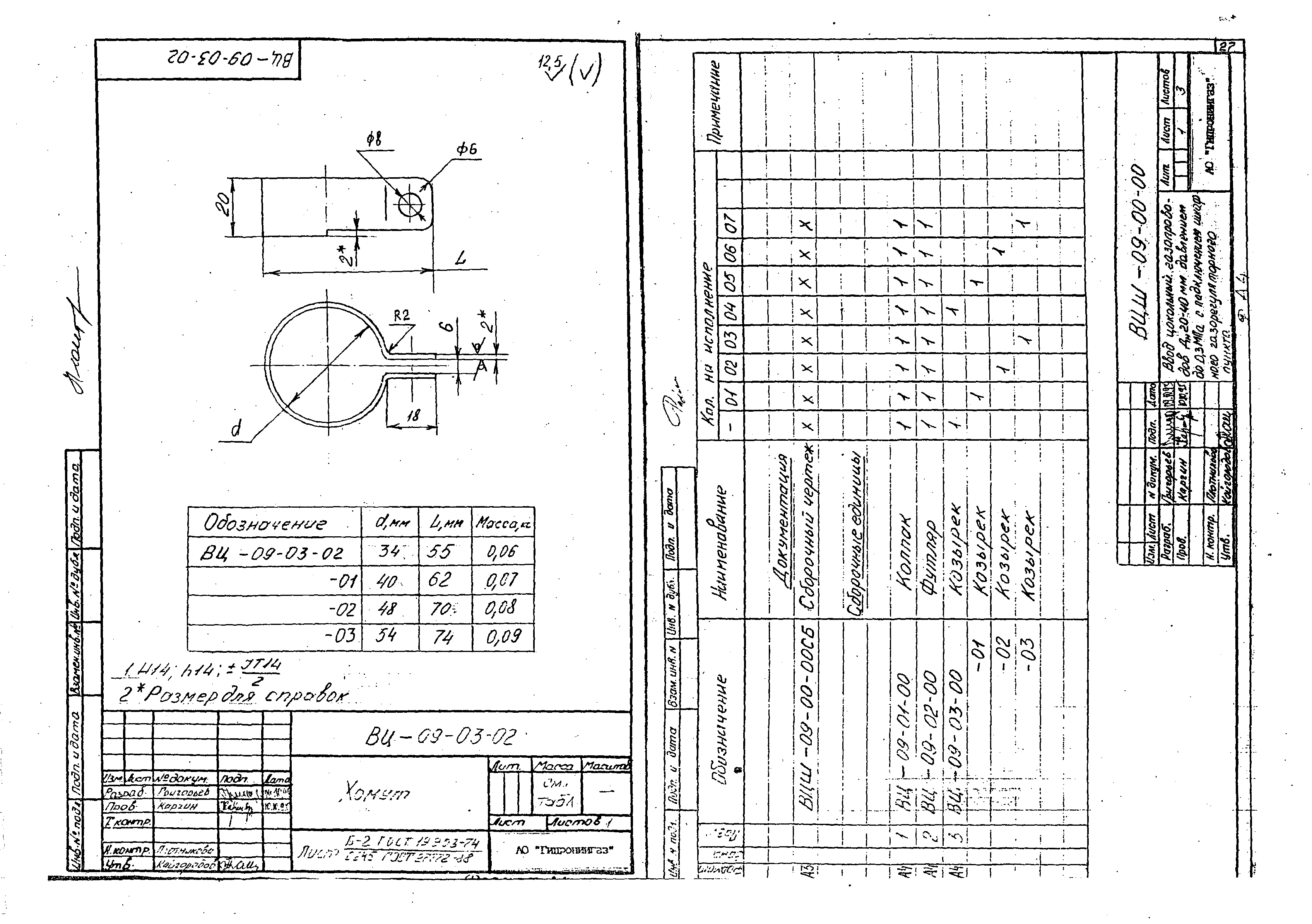 Типовой проект 