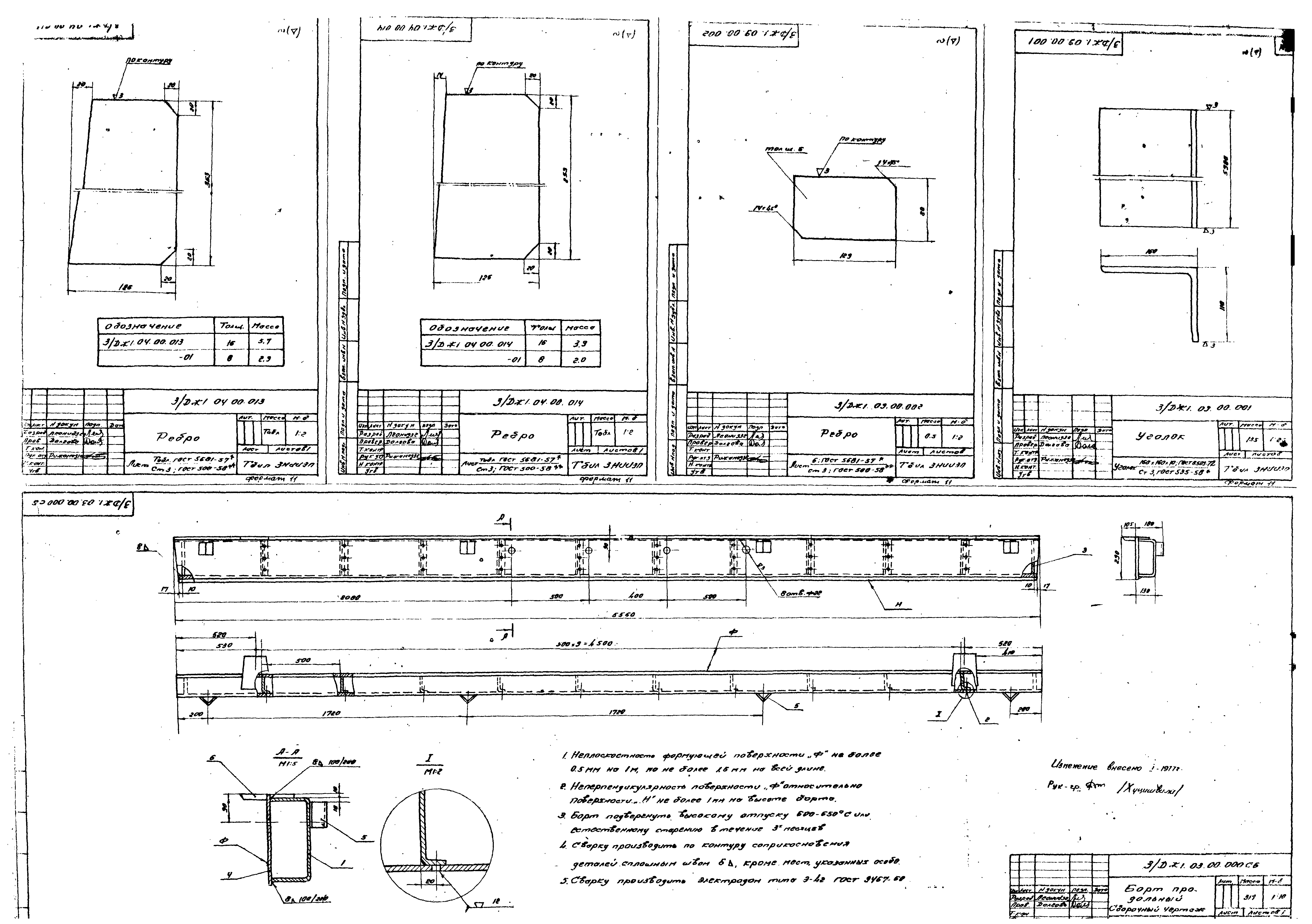 Серия ИИС-04-6