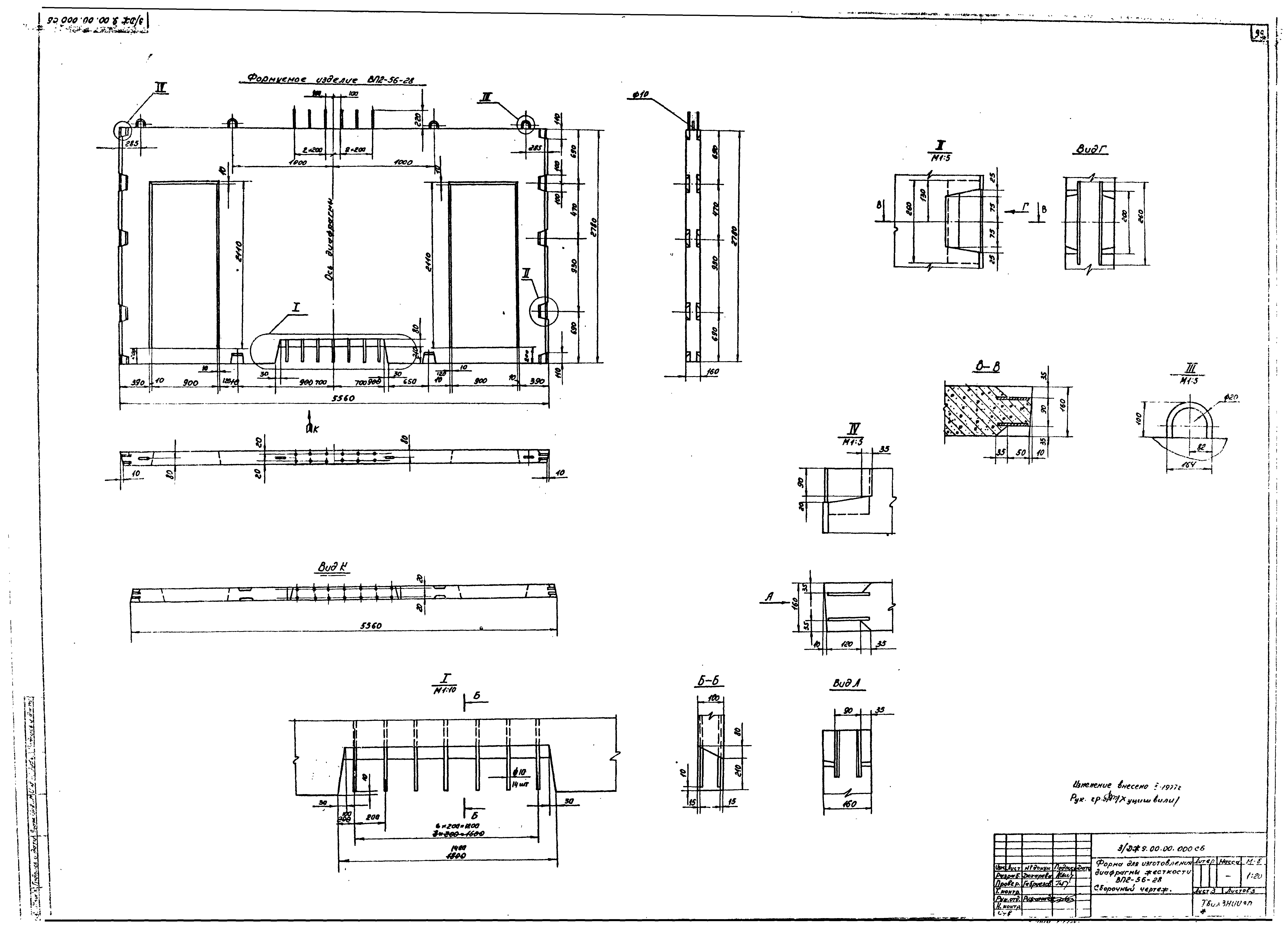 Серия ИИС-04-6