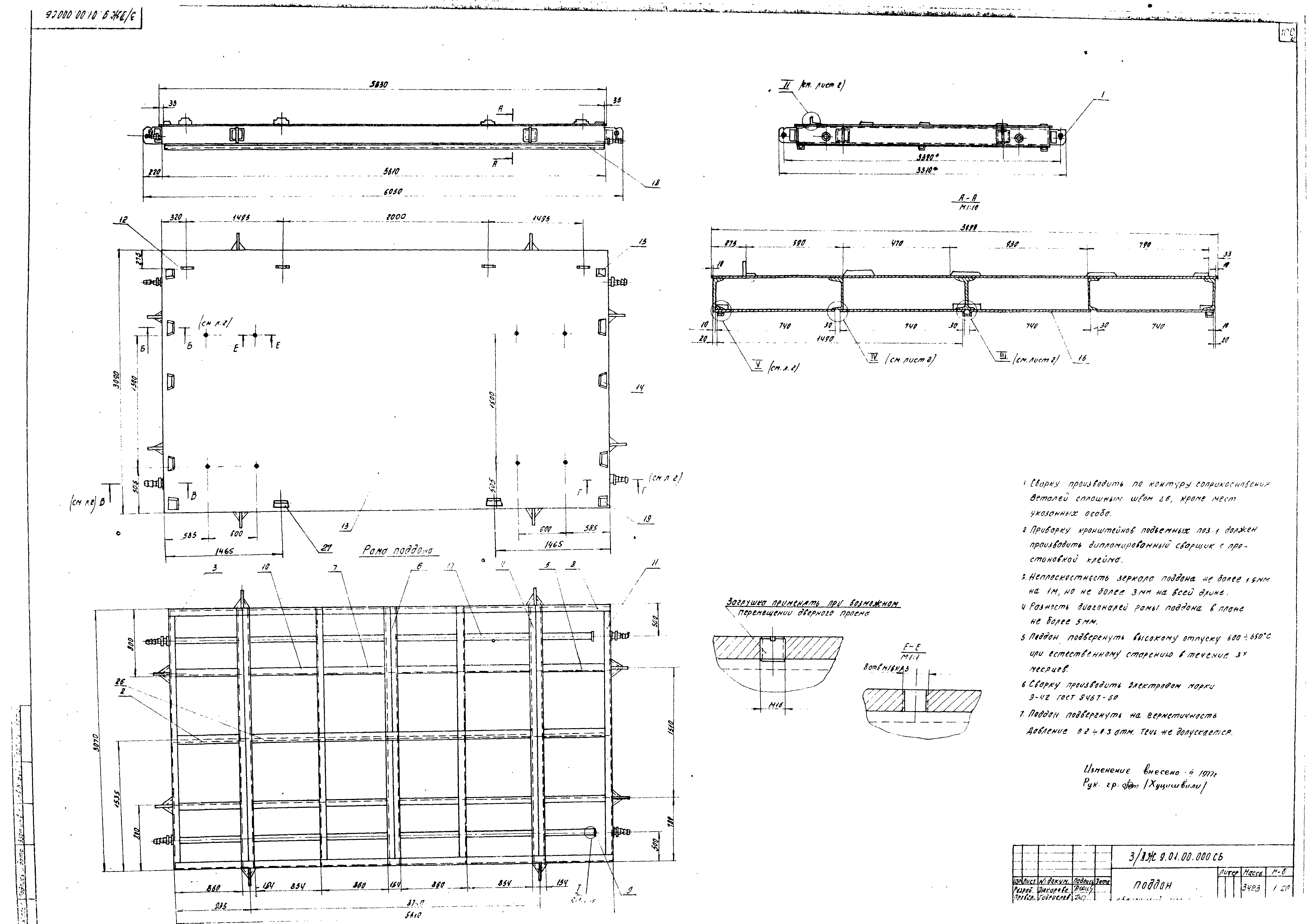 Серия ИИС-04-6